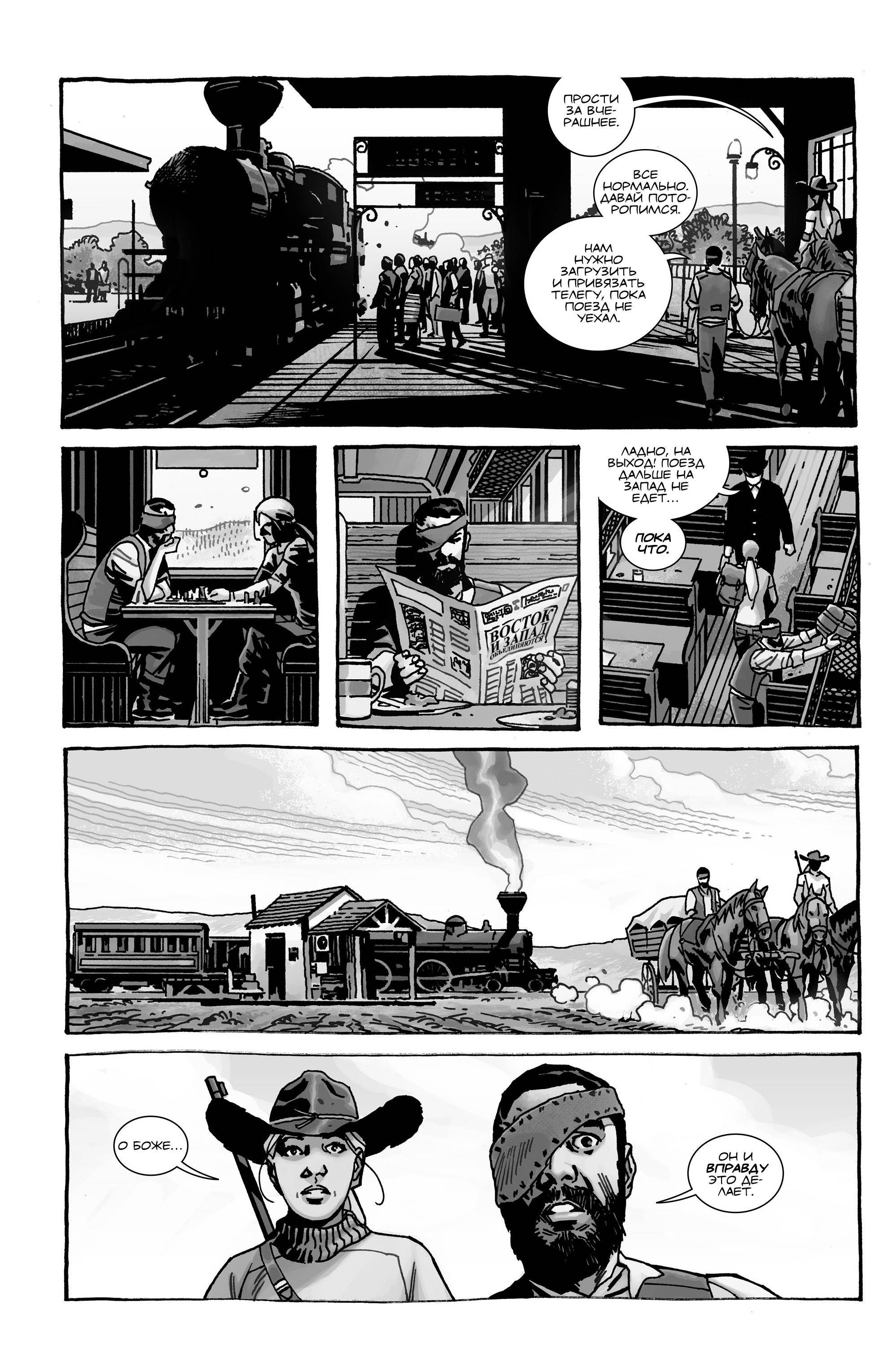 Ходячие мертвецы №193 (The Walking Dead #193) - страница 39 - читать комикс  онлайн бесплатно | UniComics