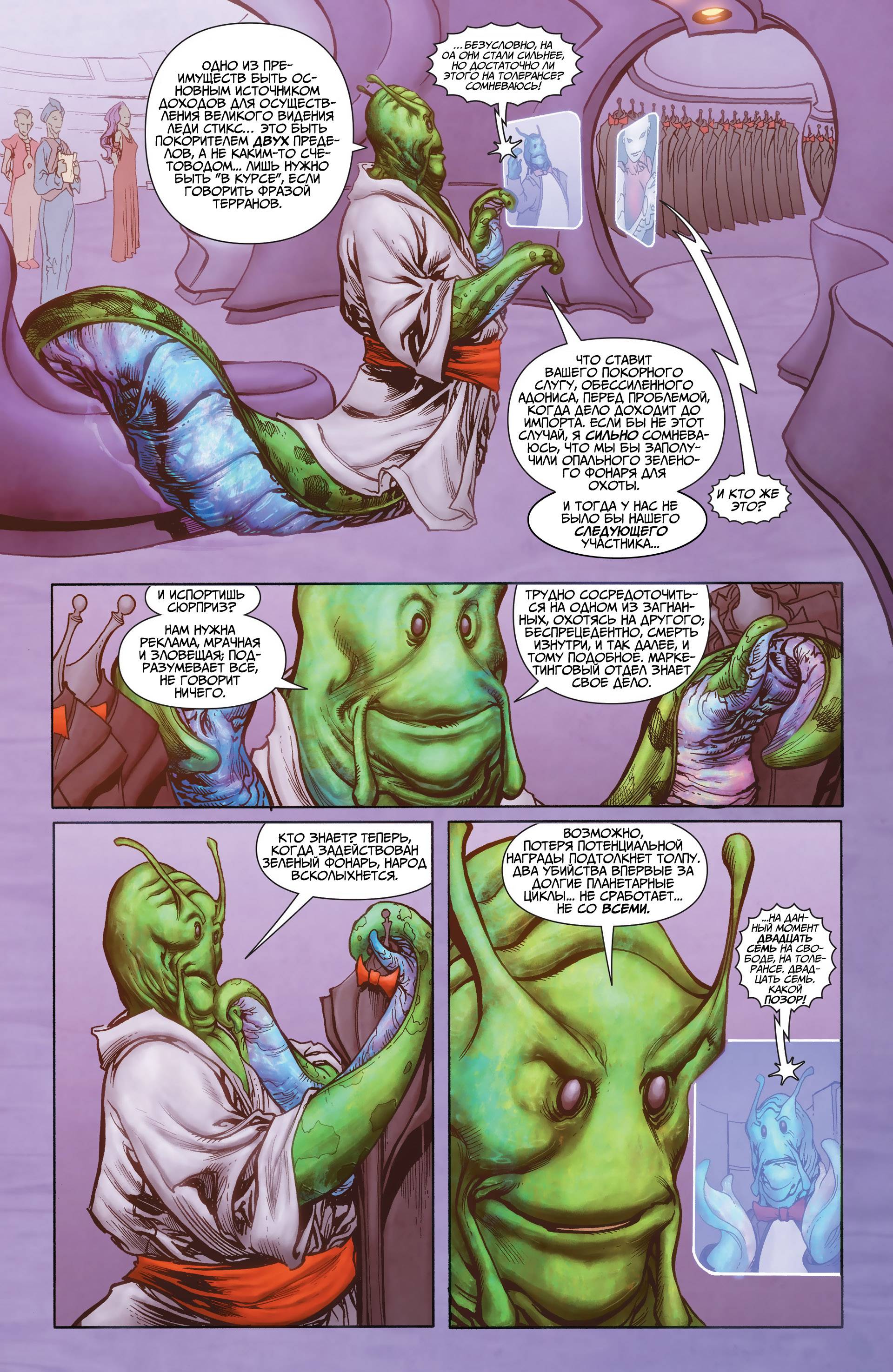 Загнанные №1 онлайн