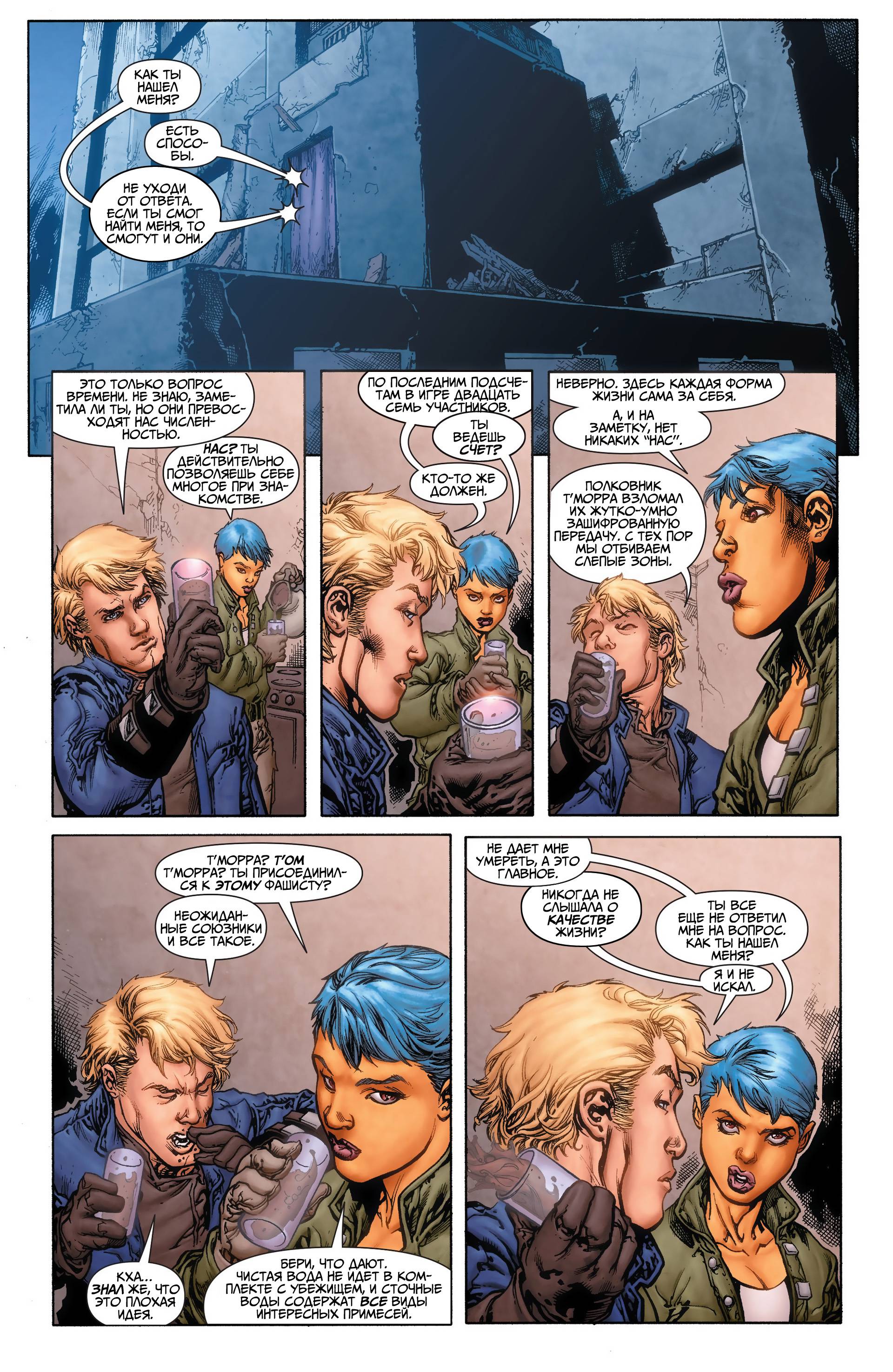 Загнанные №1 онлайн