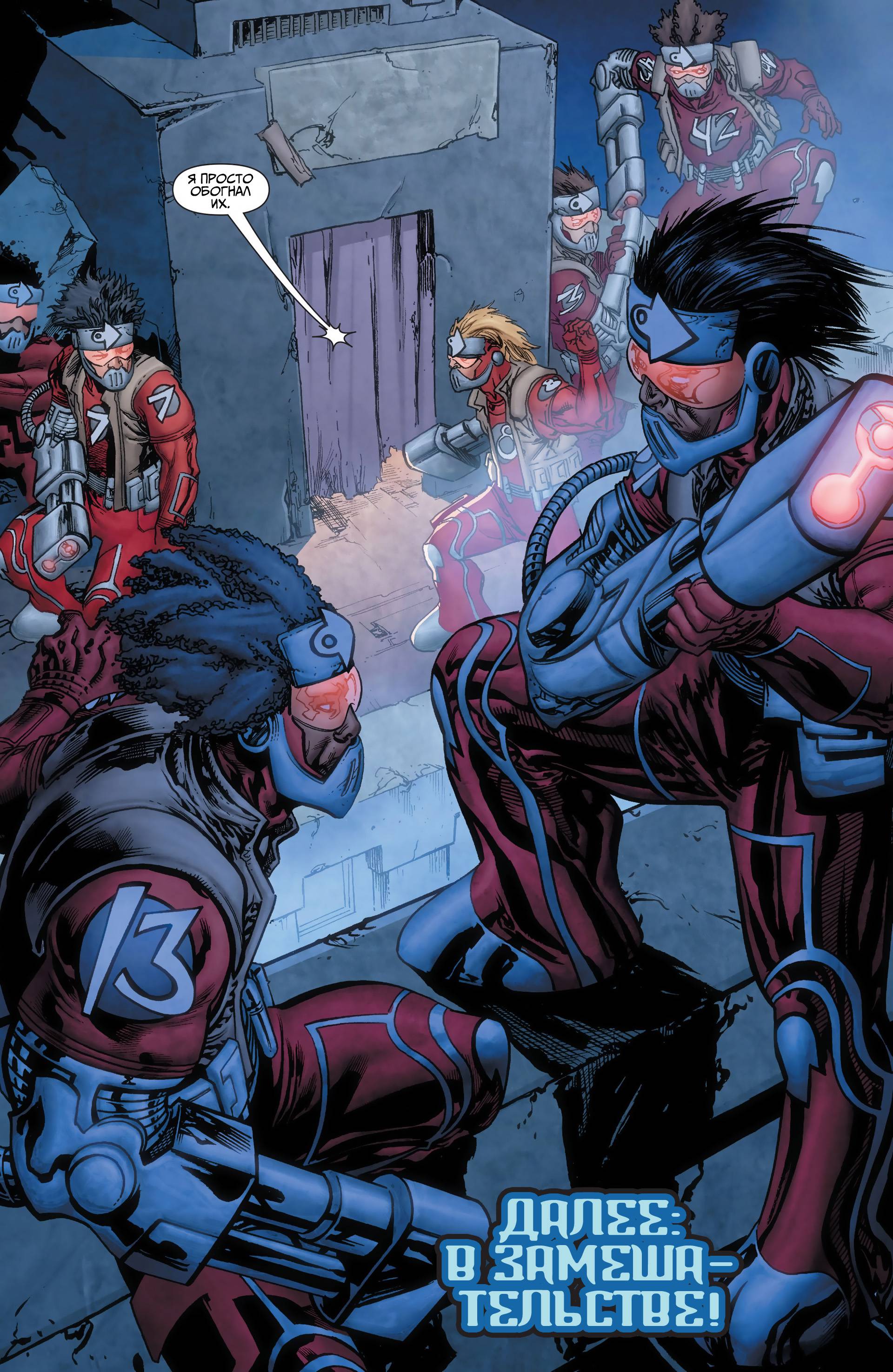 Загнанные №1 онлайн