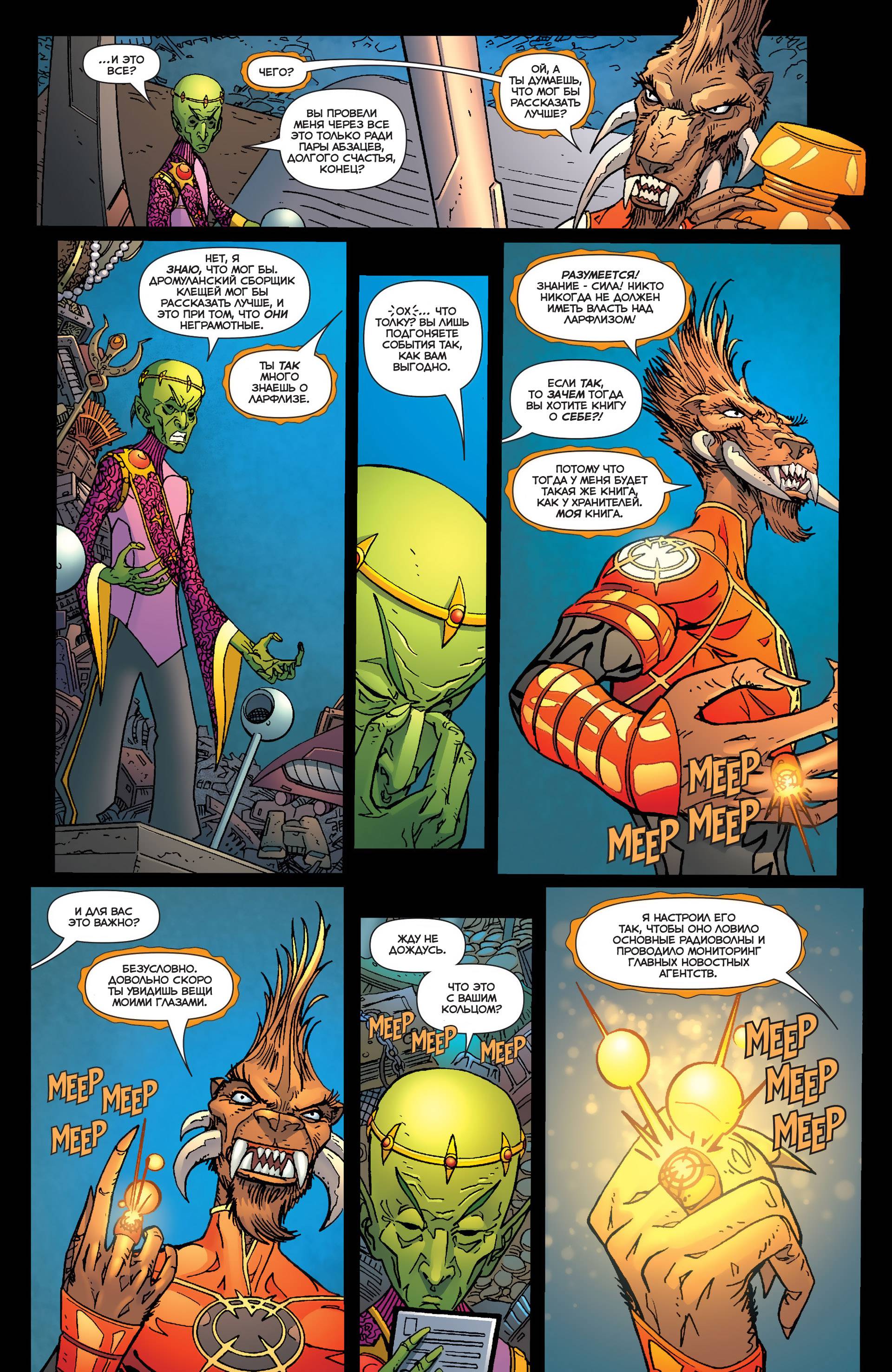 Загнанные №1 онлайн