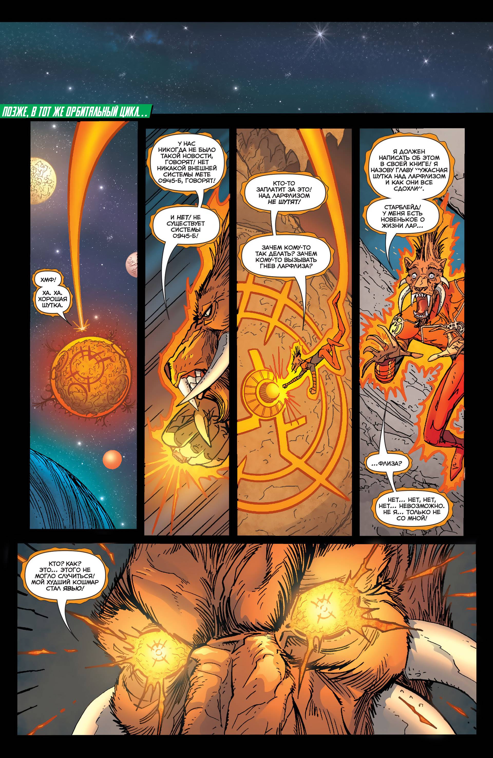 Загнанные №1 онлайн