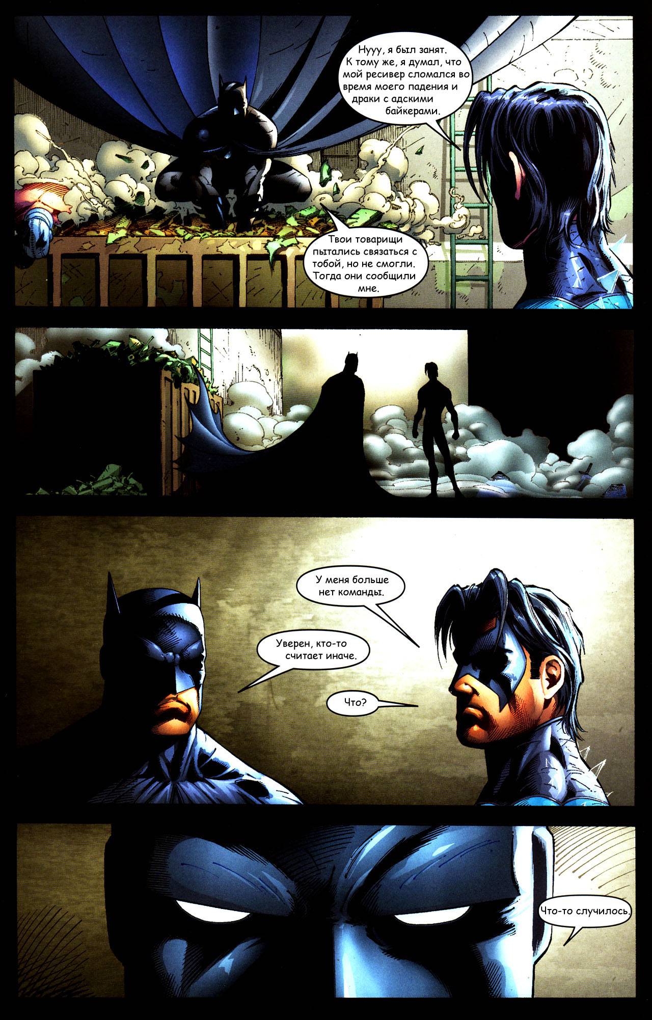 Титаны №1 онлайн