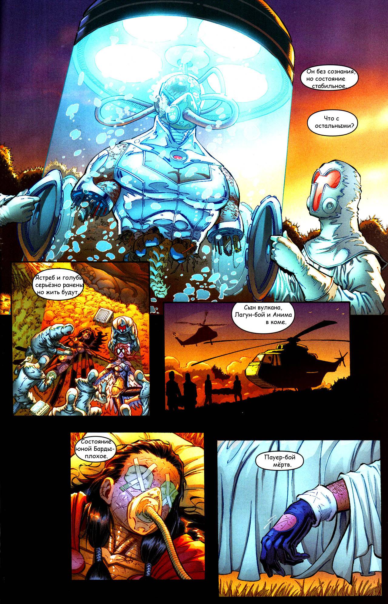 Титаны №1 онлайн