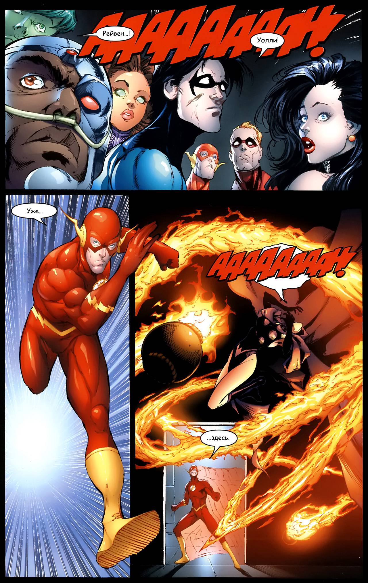 Титаны №2 онлайн