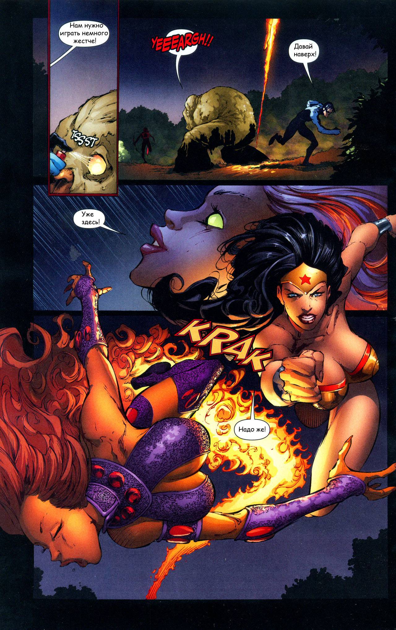 Титаны №4 онлайн