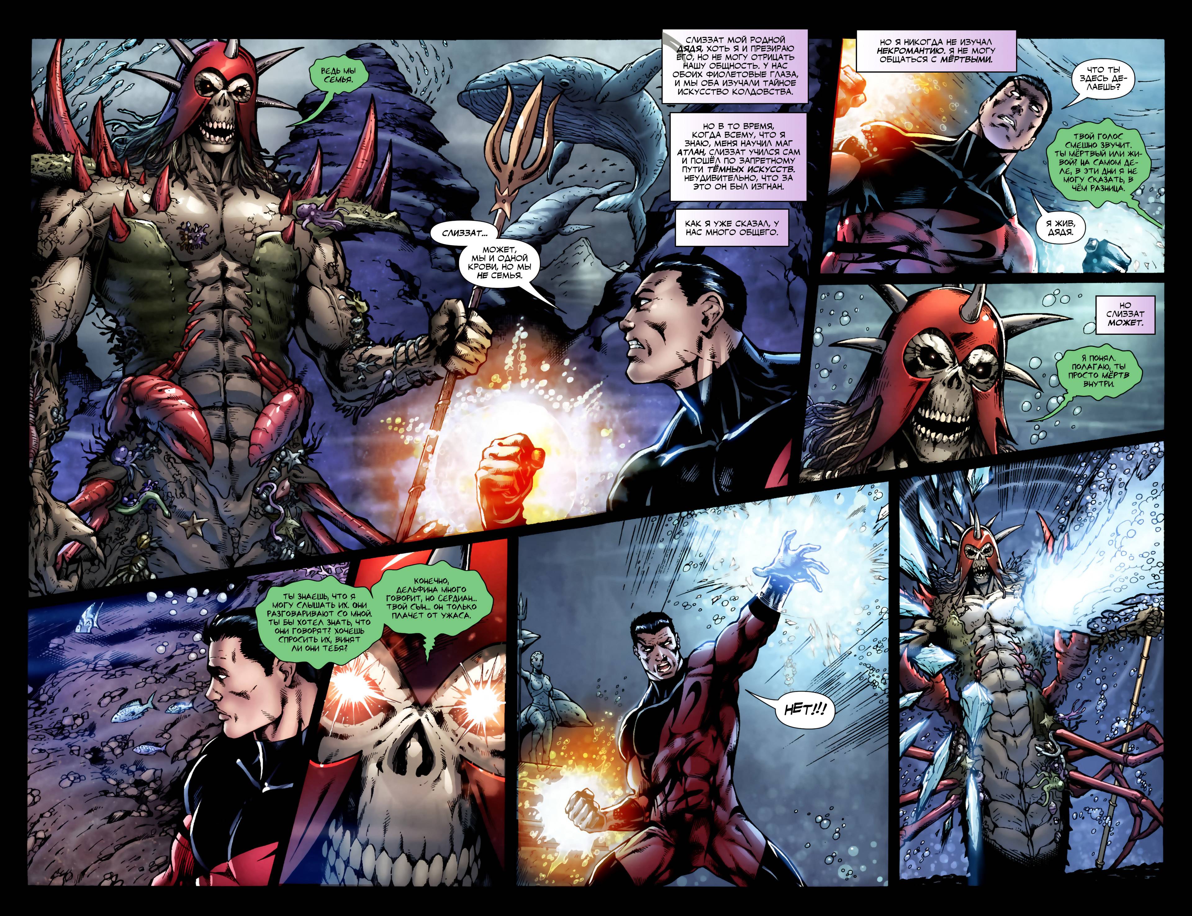 Титаны №15 онлайн