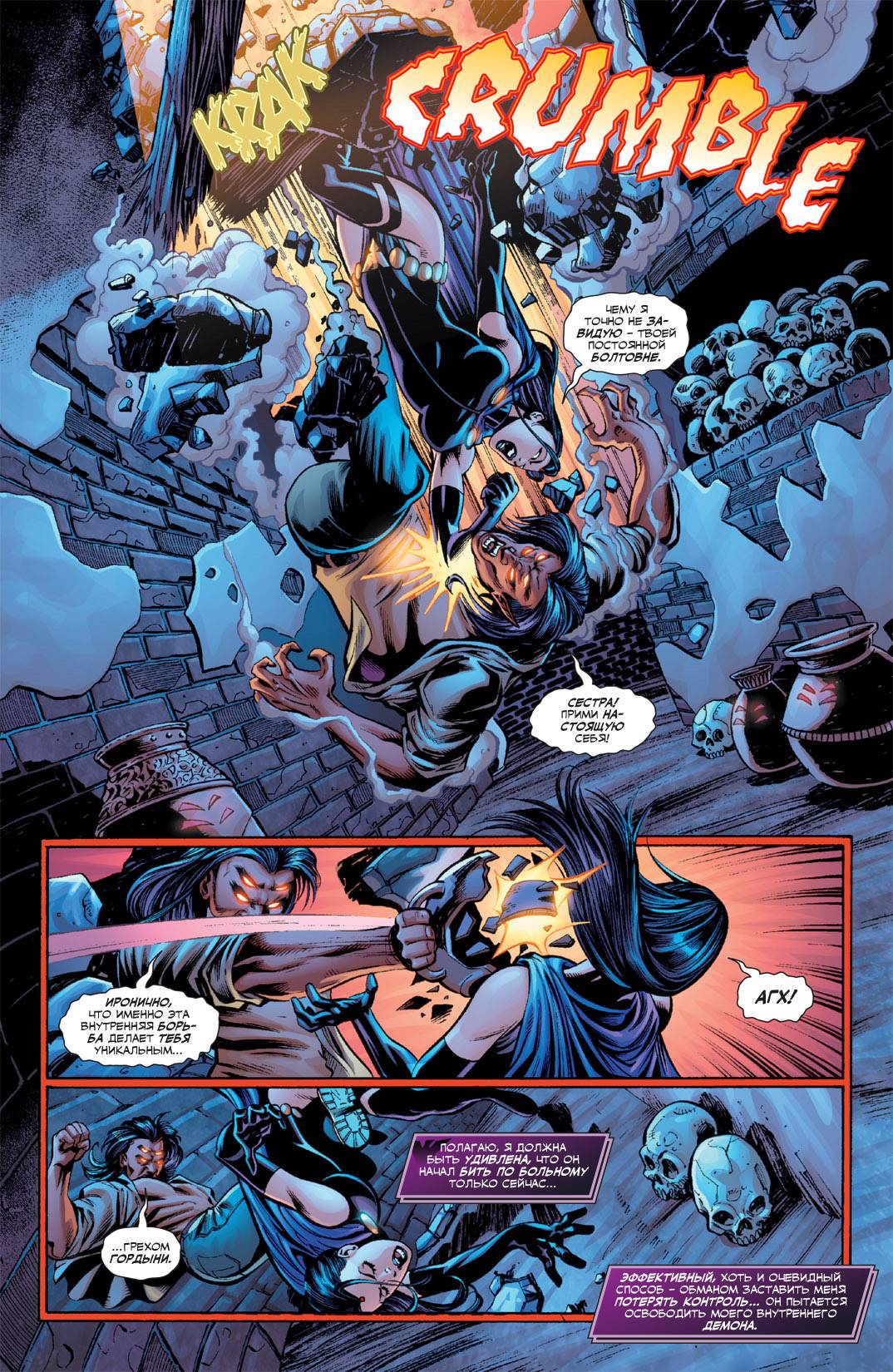 Титаны №18 онлайн