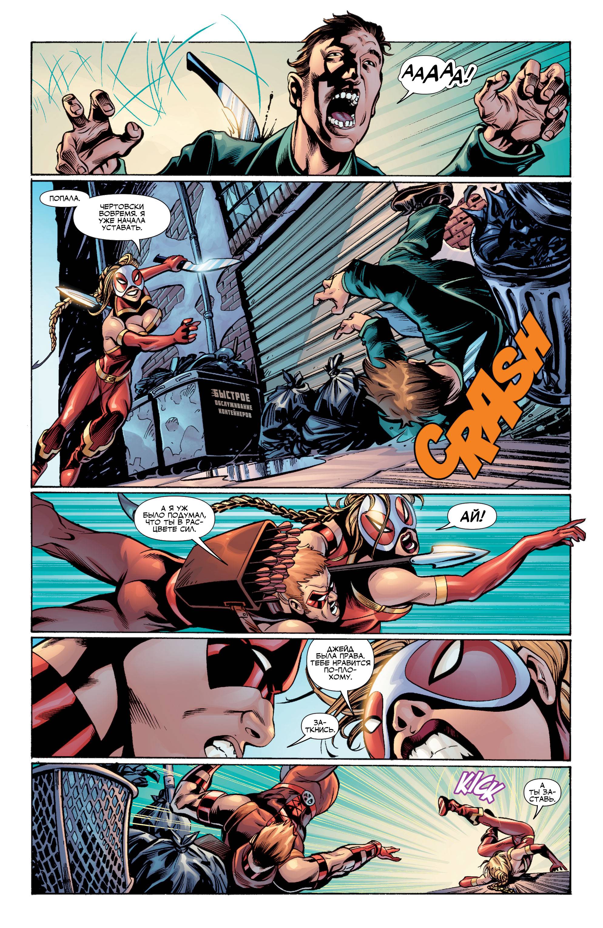 Титаны №19 онлайн