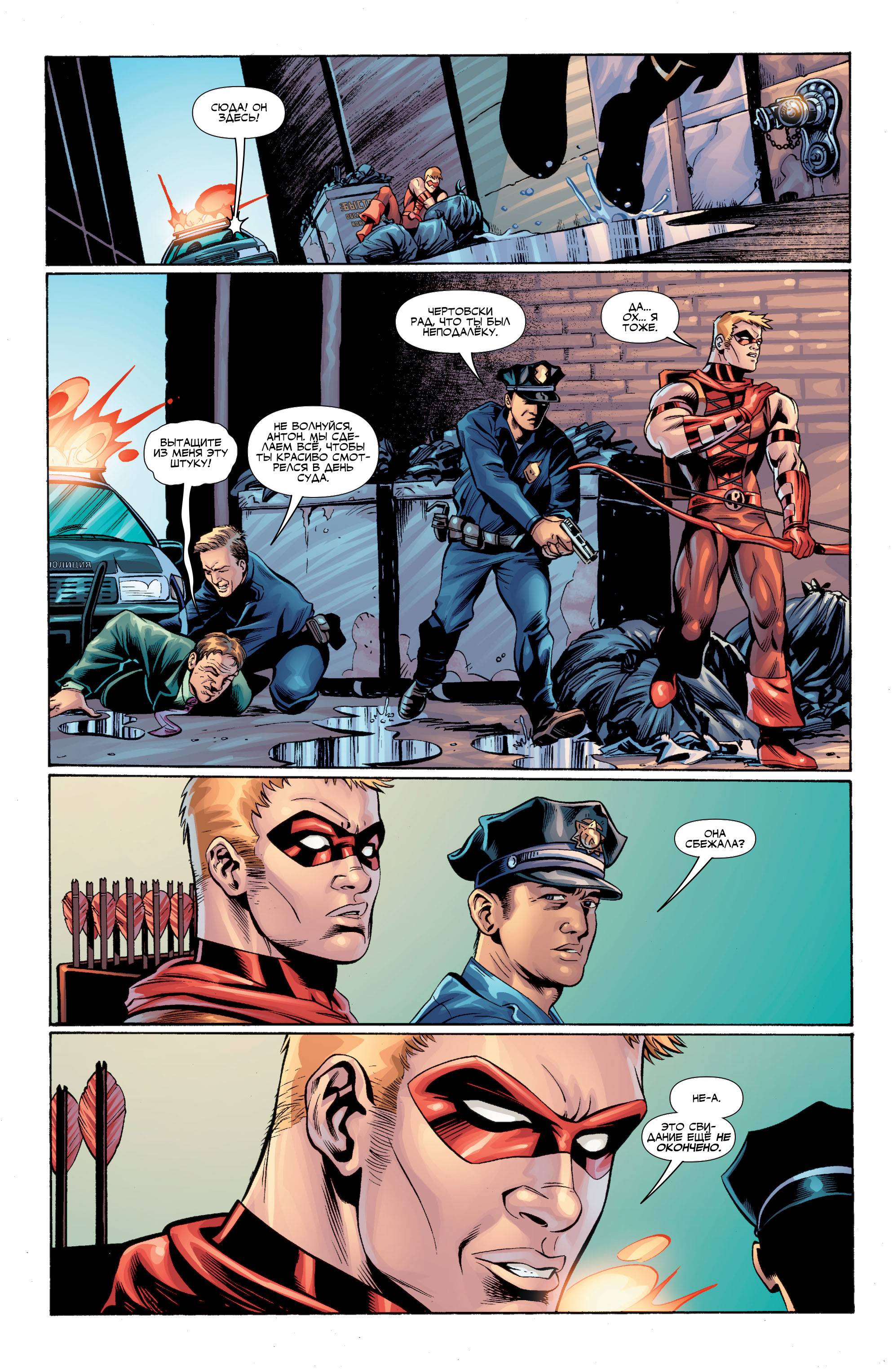 Титаны №19 онлайн