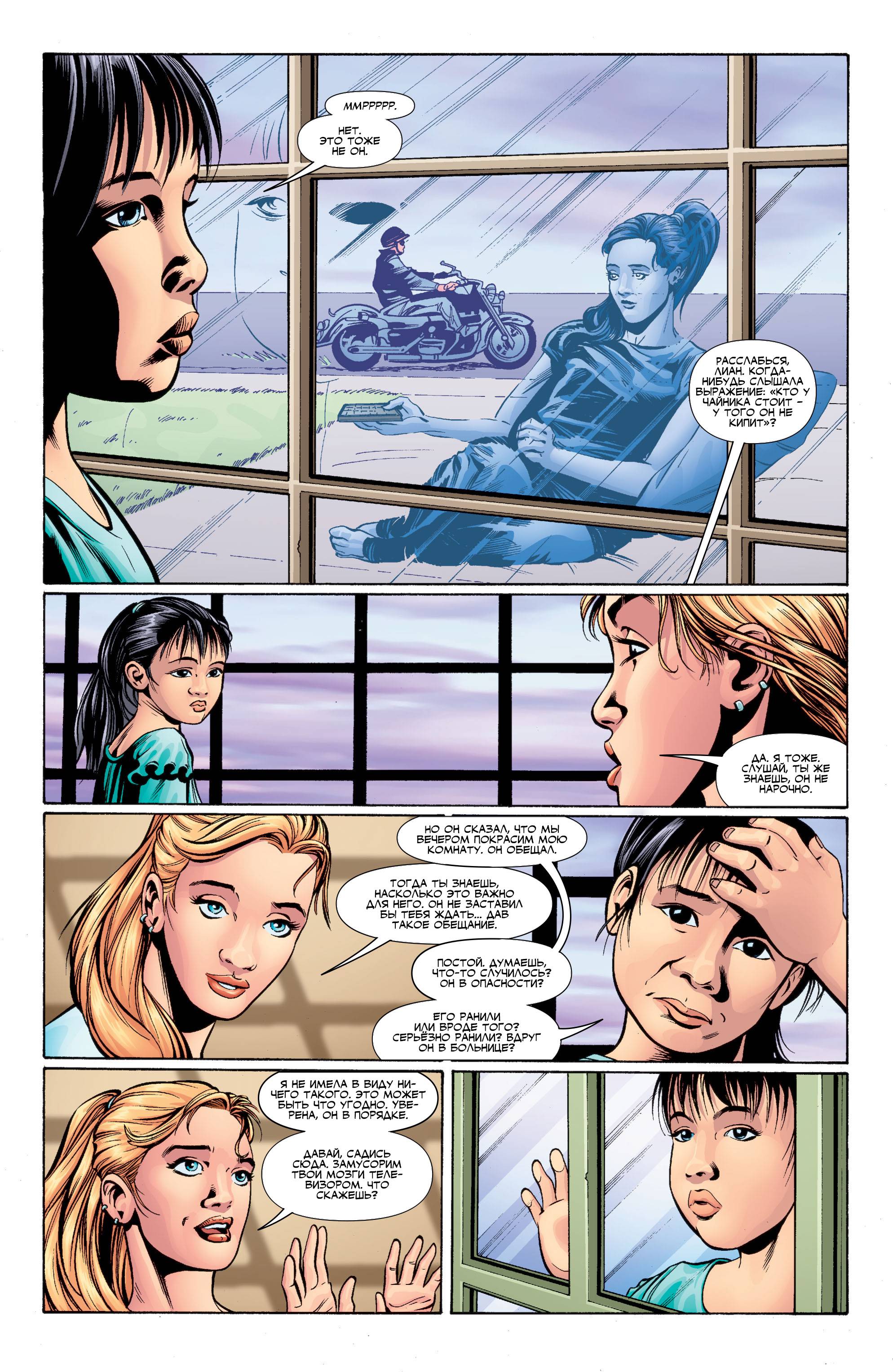 Титаны №19 онлайн