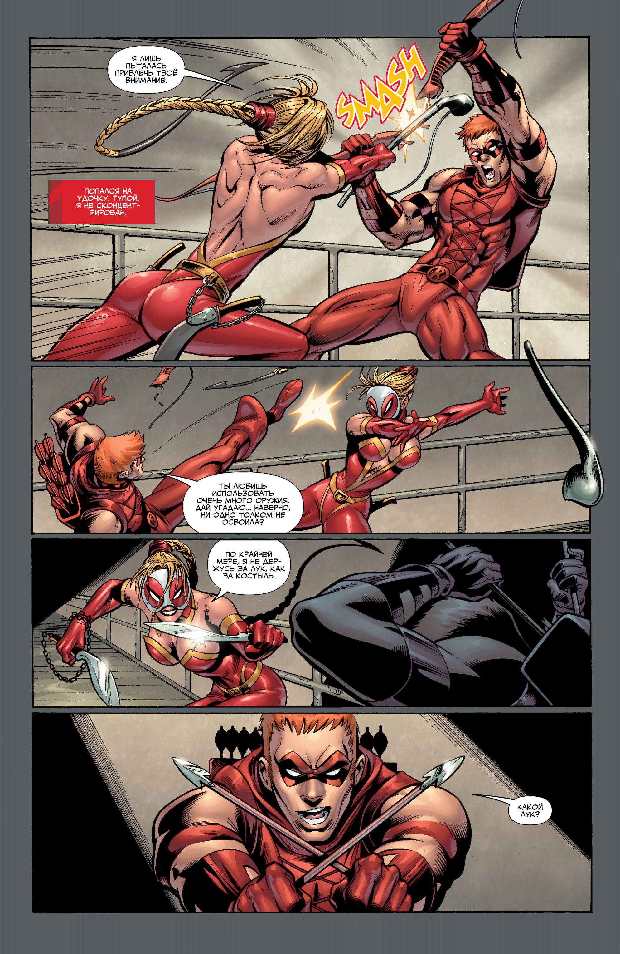 Титаны №19 онлайн