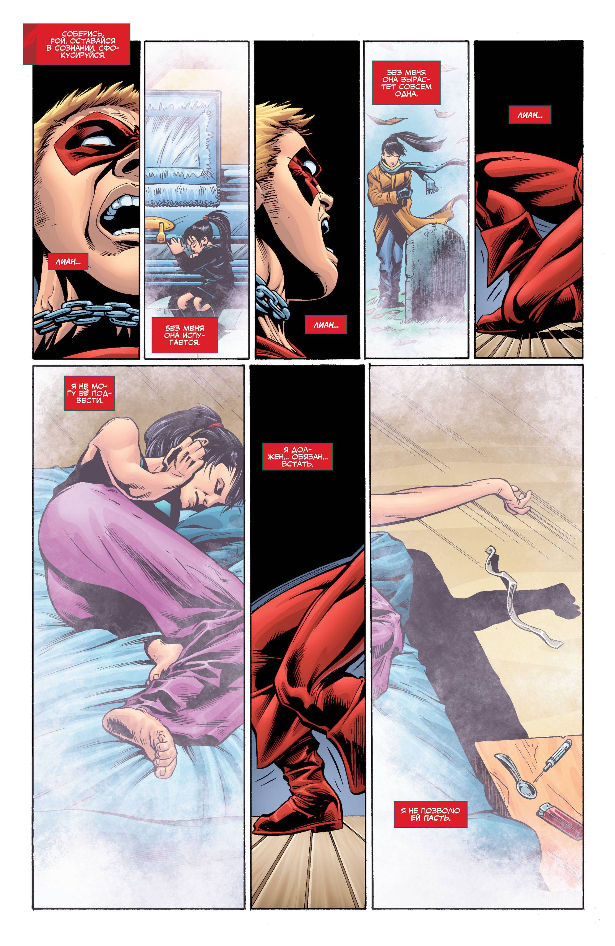 Титаны №19 онлайн