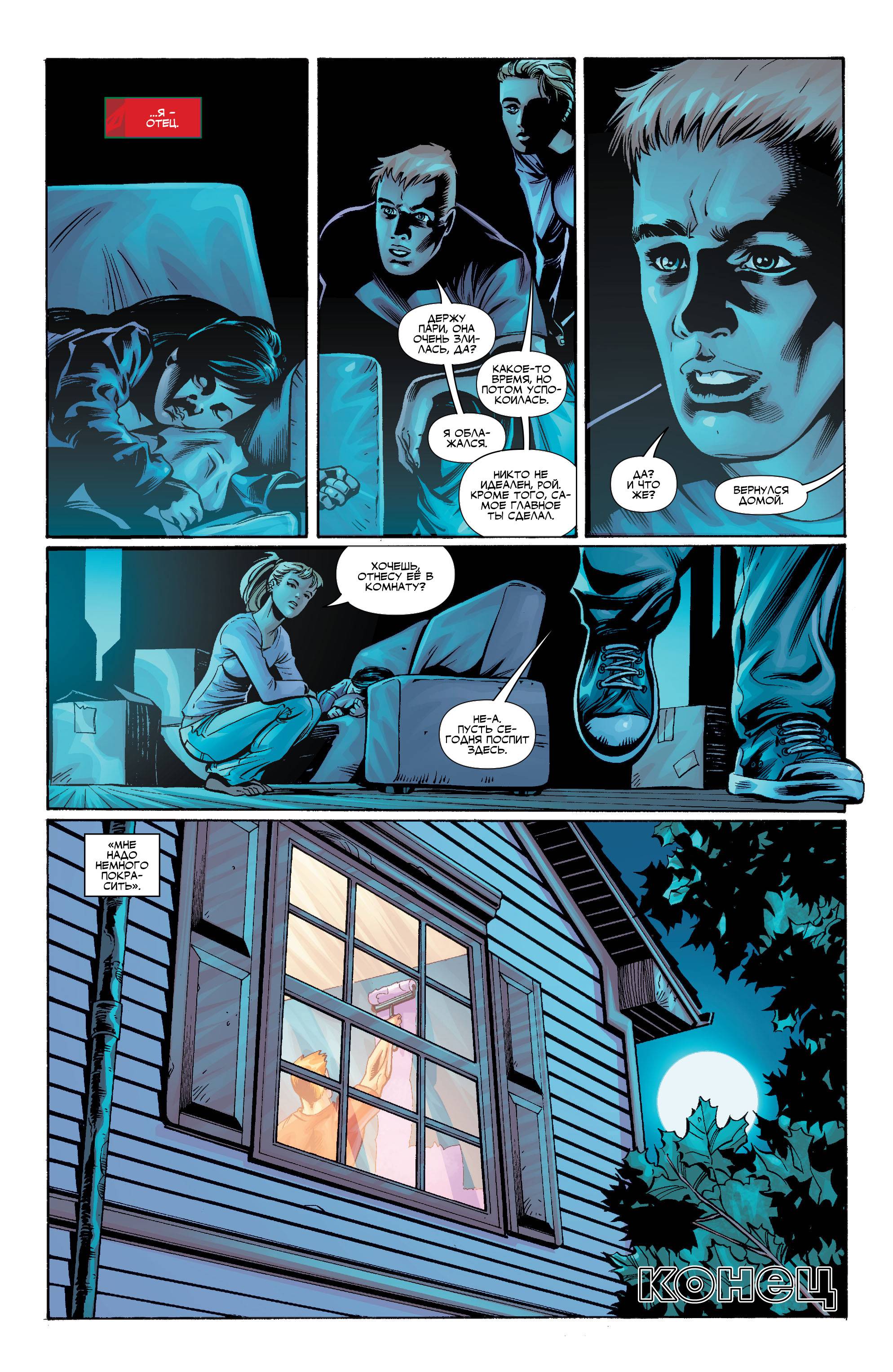 Титаны №19 онлайн