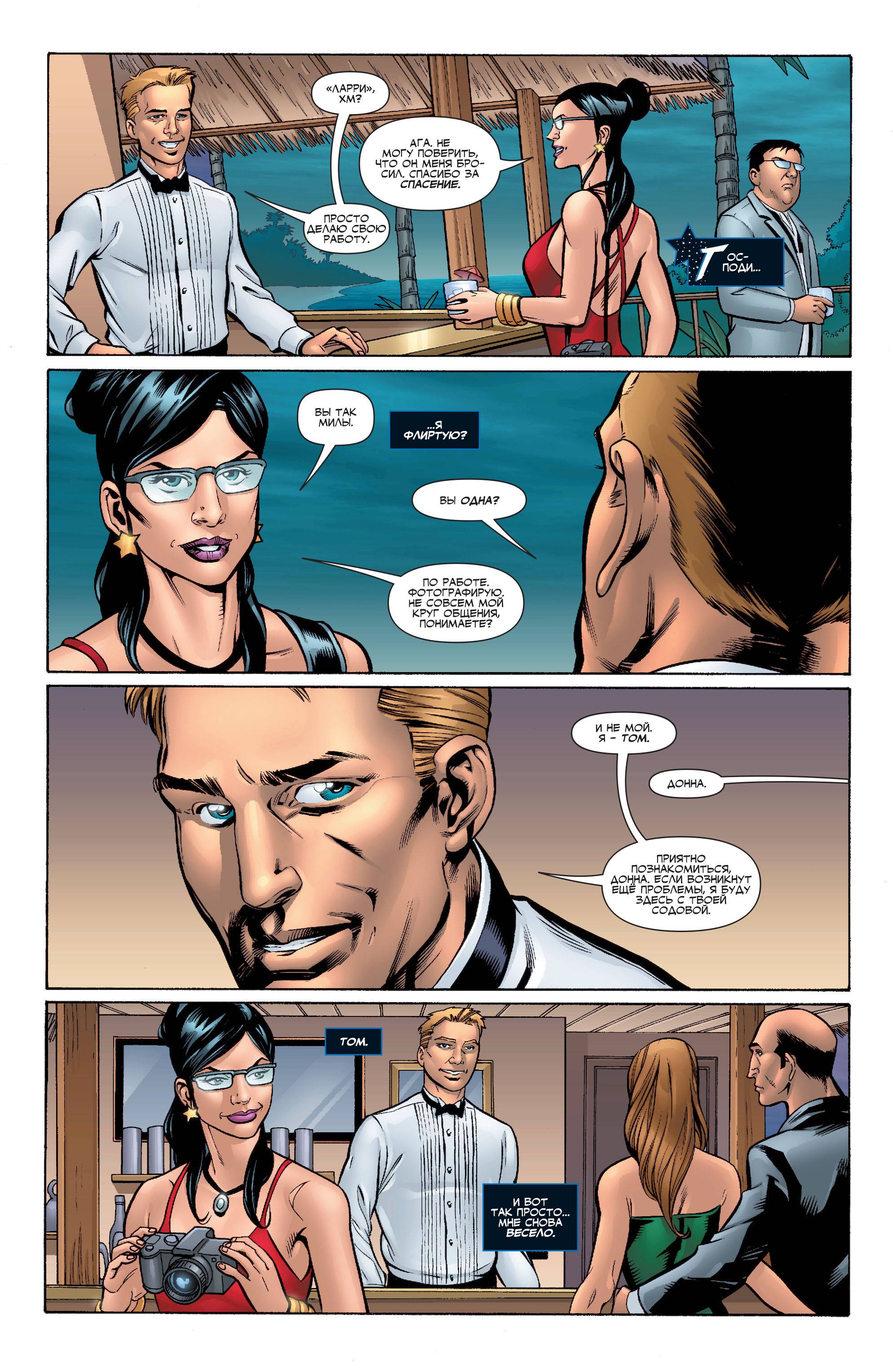 Титаны №20 онлайн