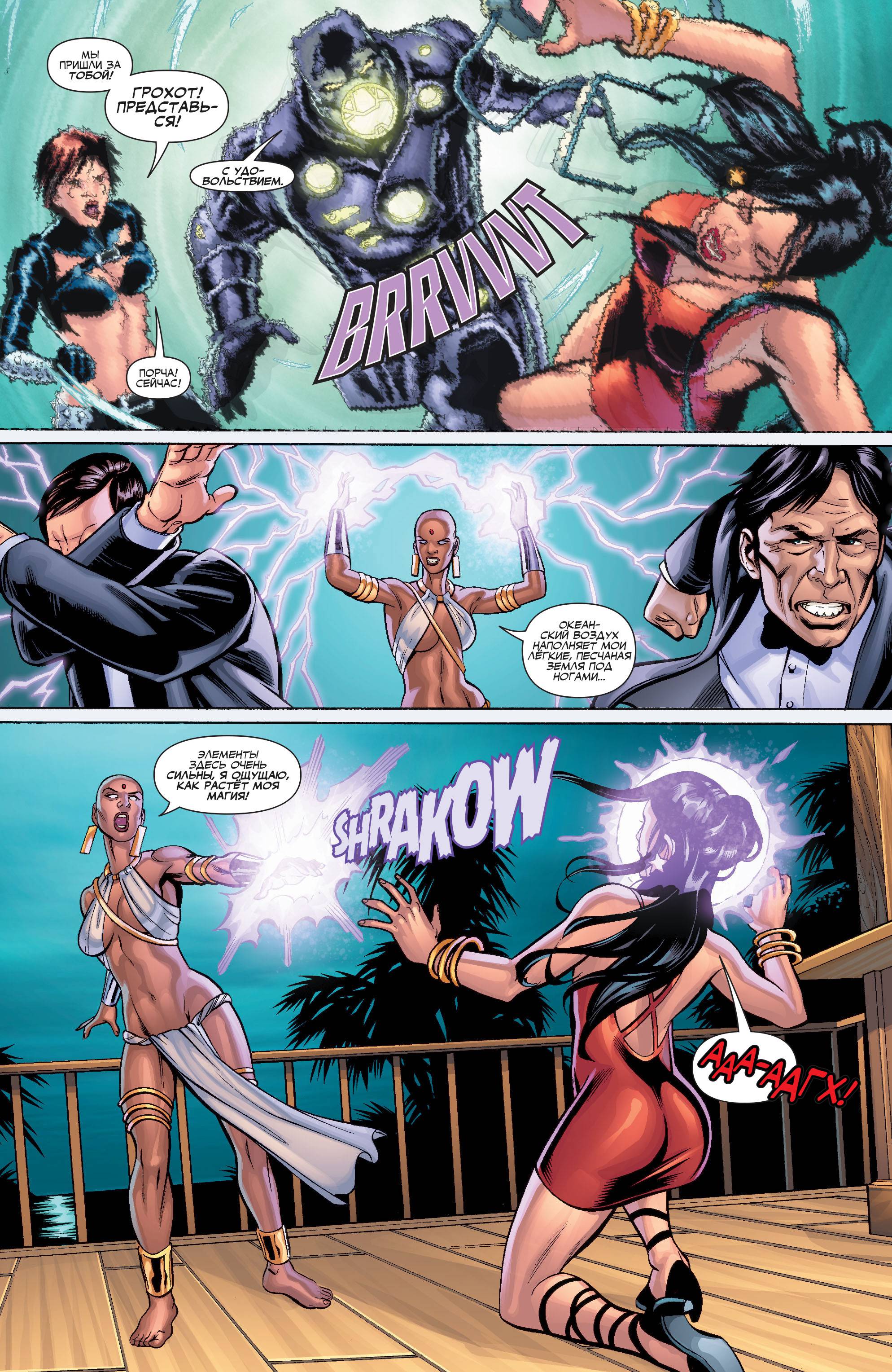 Титаны №20 онлайн