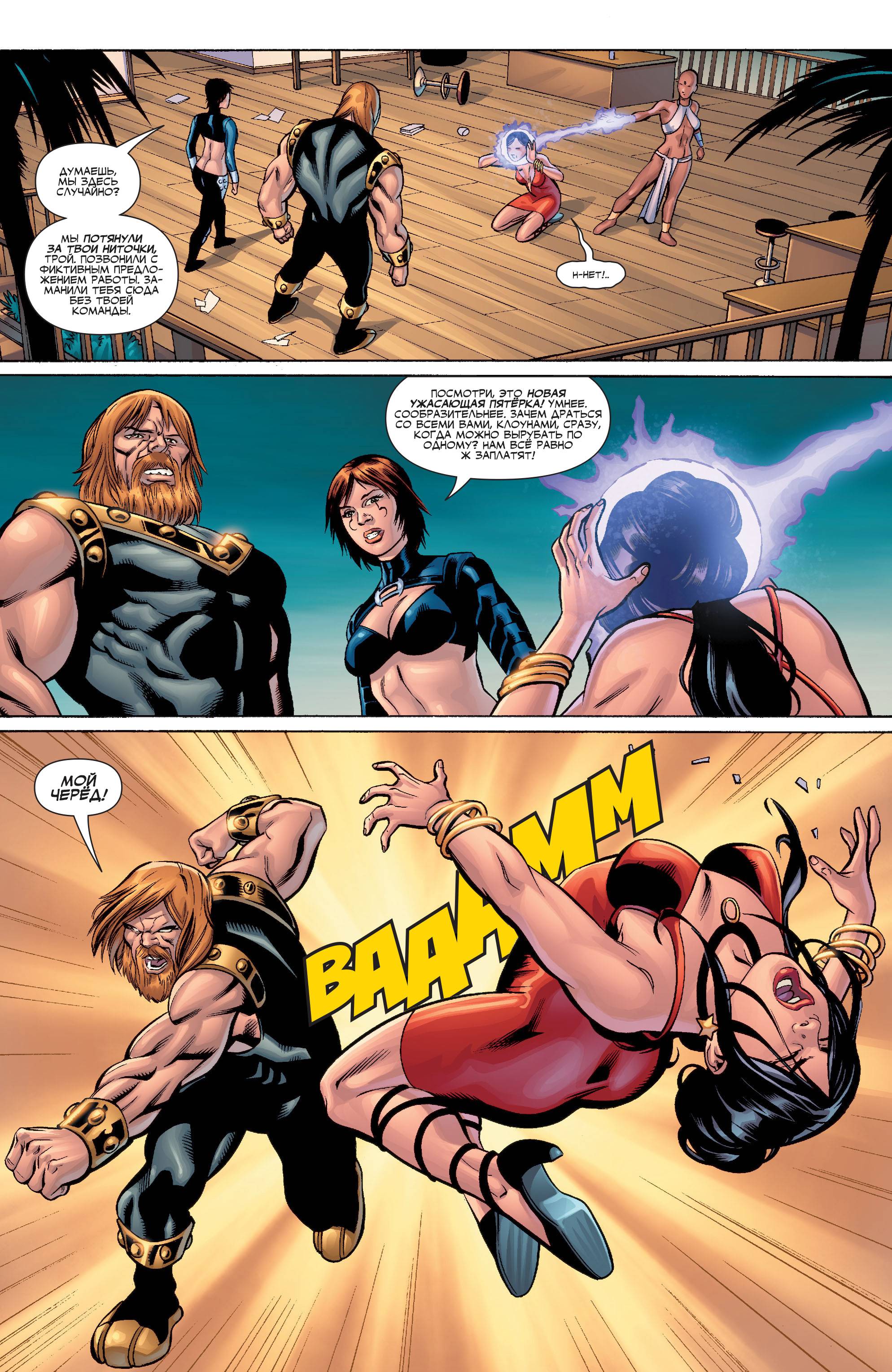 Титаны №20 онлайн