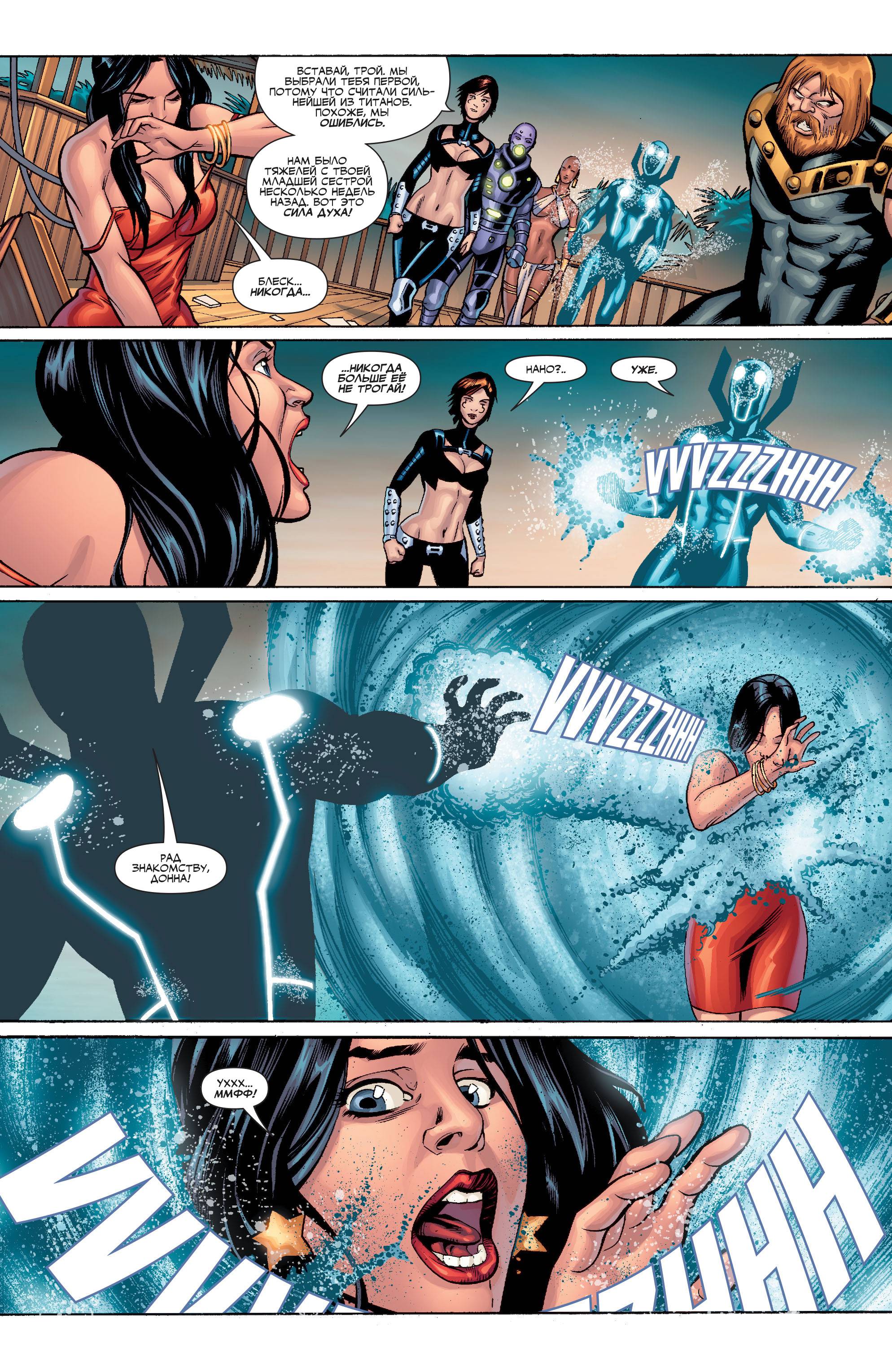 Титаны №20 онлайн