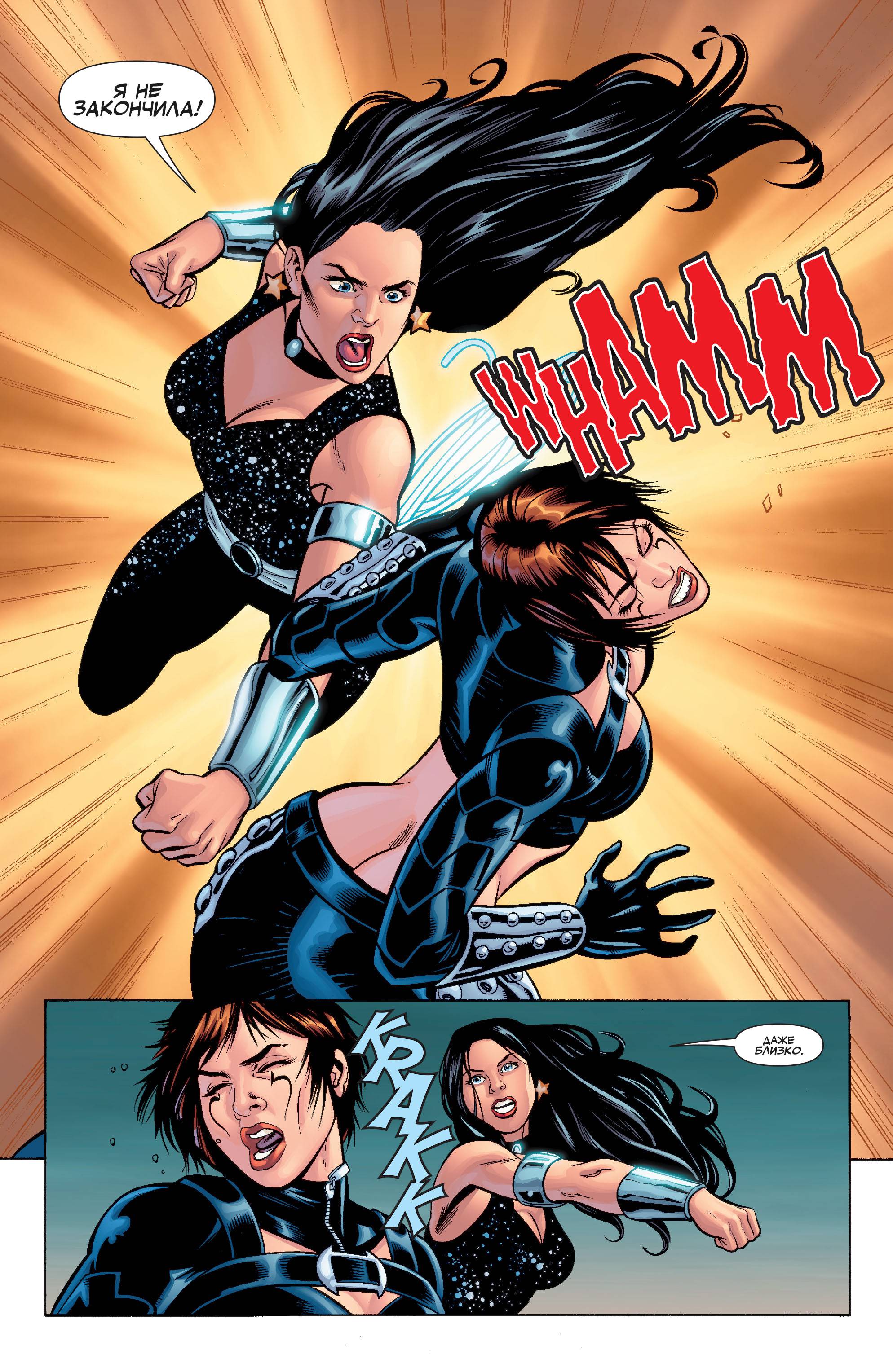 Титаны №20 онлайн