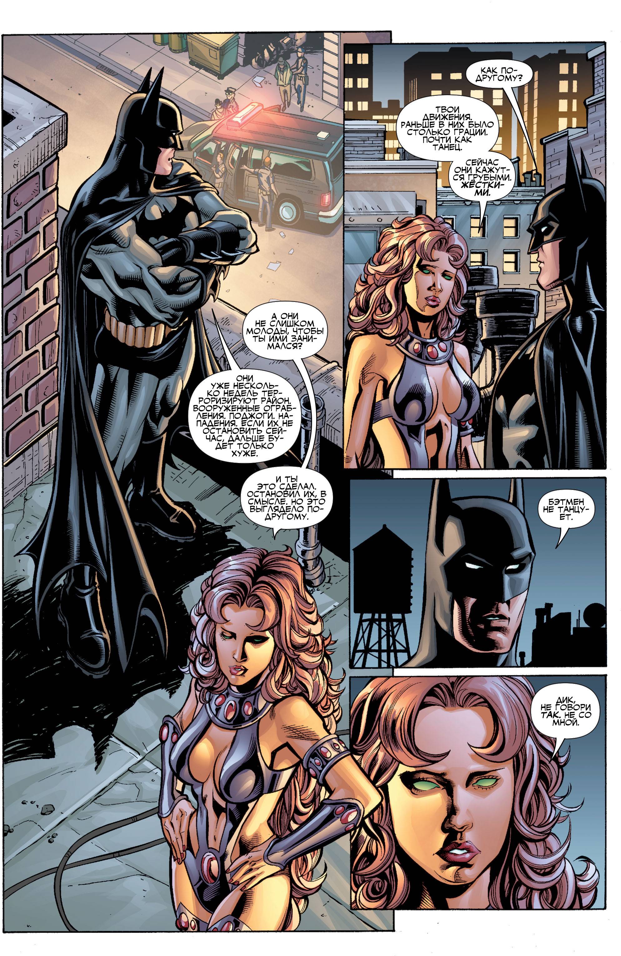 Титаны №21 онлайн