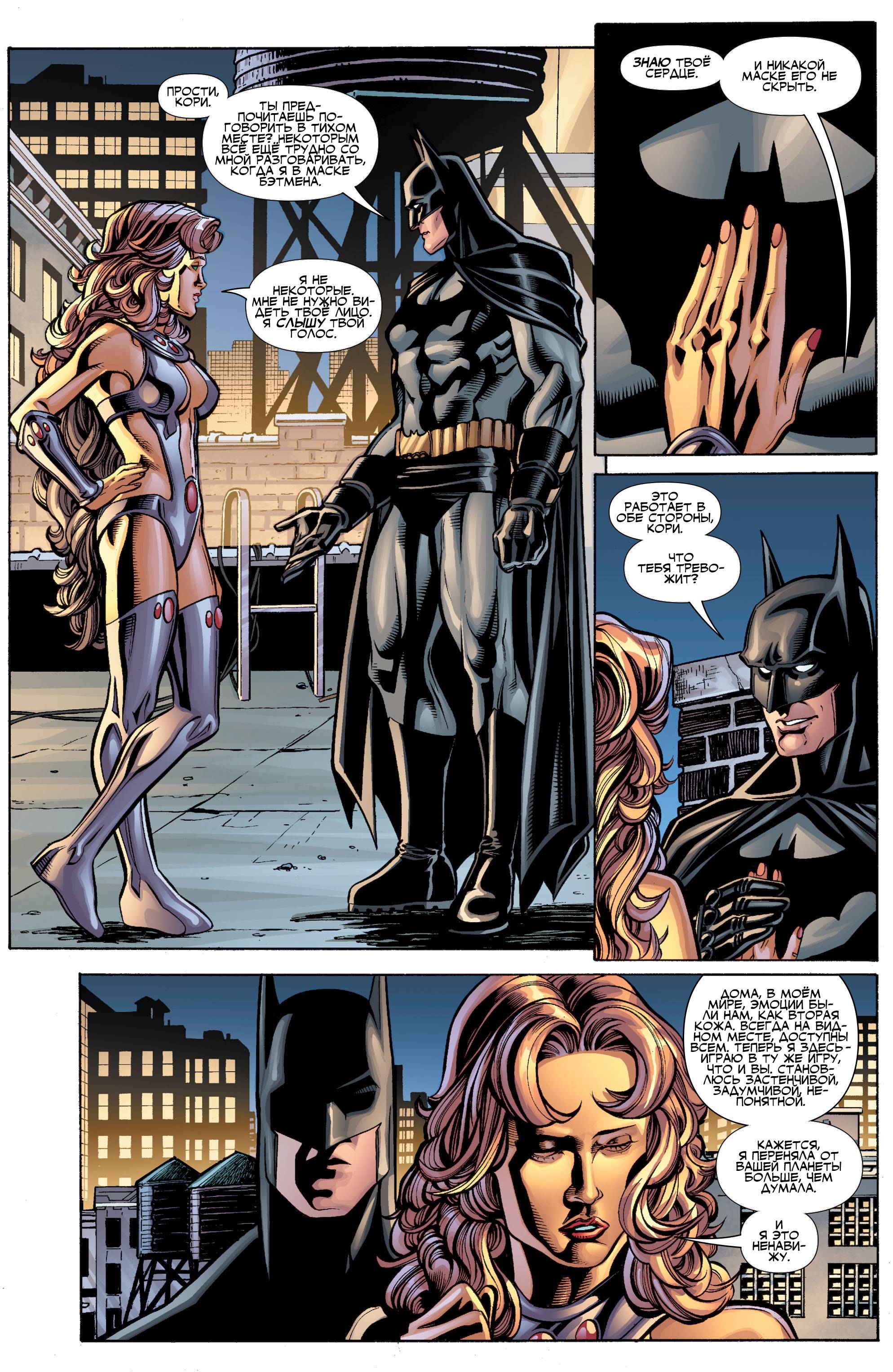 Титаны №21 онлайн