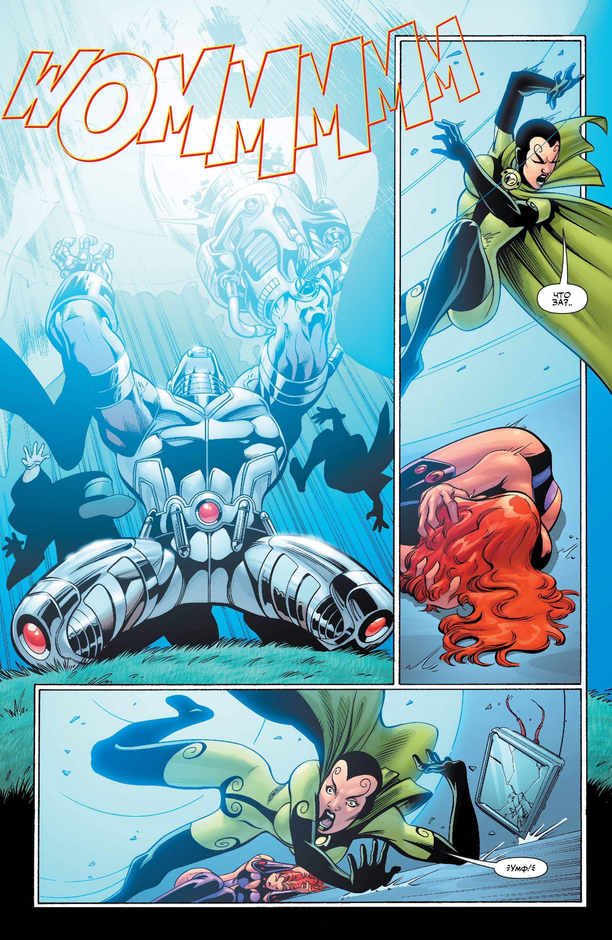 Титаны №22 онлайн