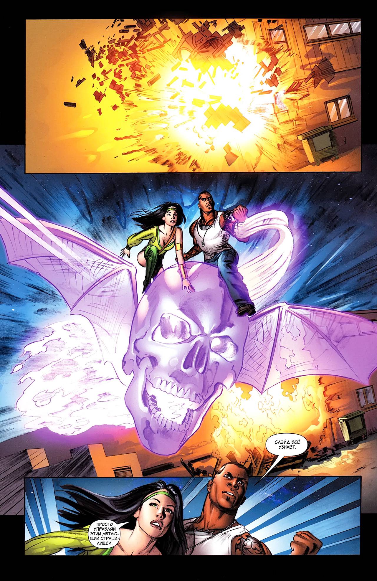 Титаны №24 онлайн