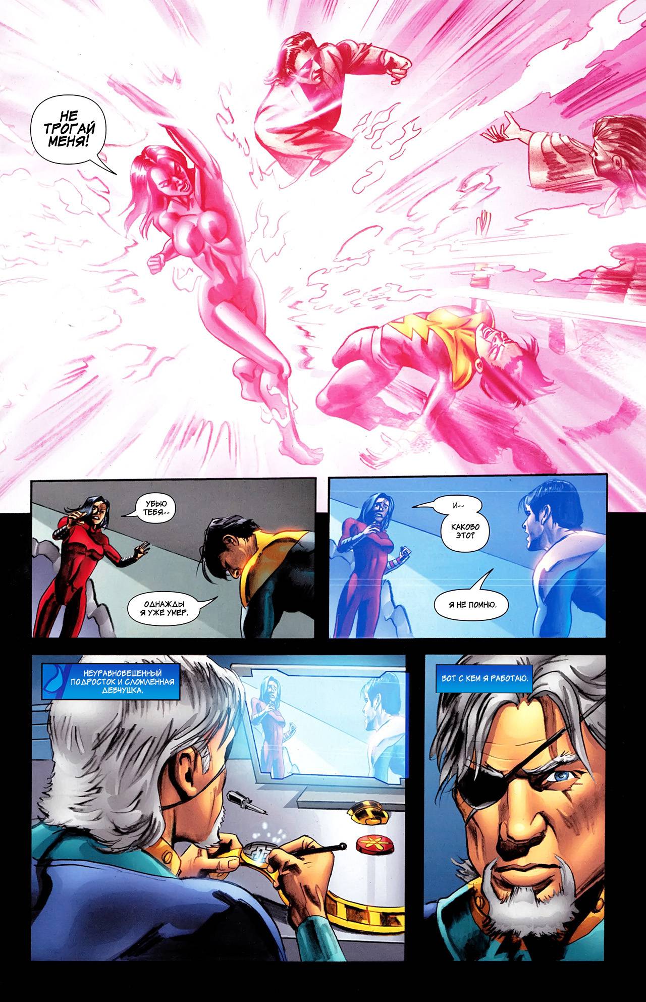 Титаны №24 онлайн