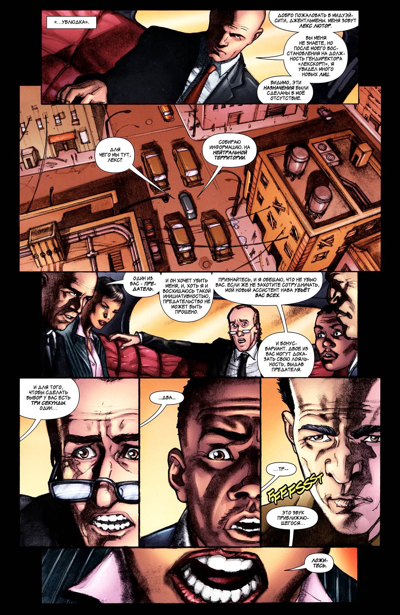 Титаны №24 онлайн