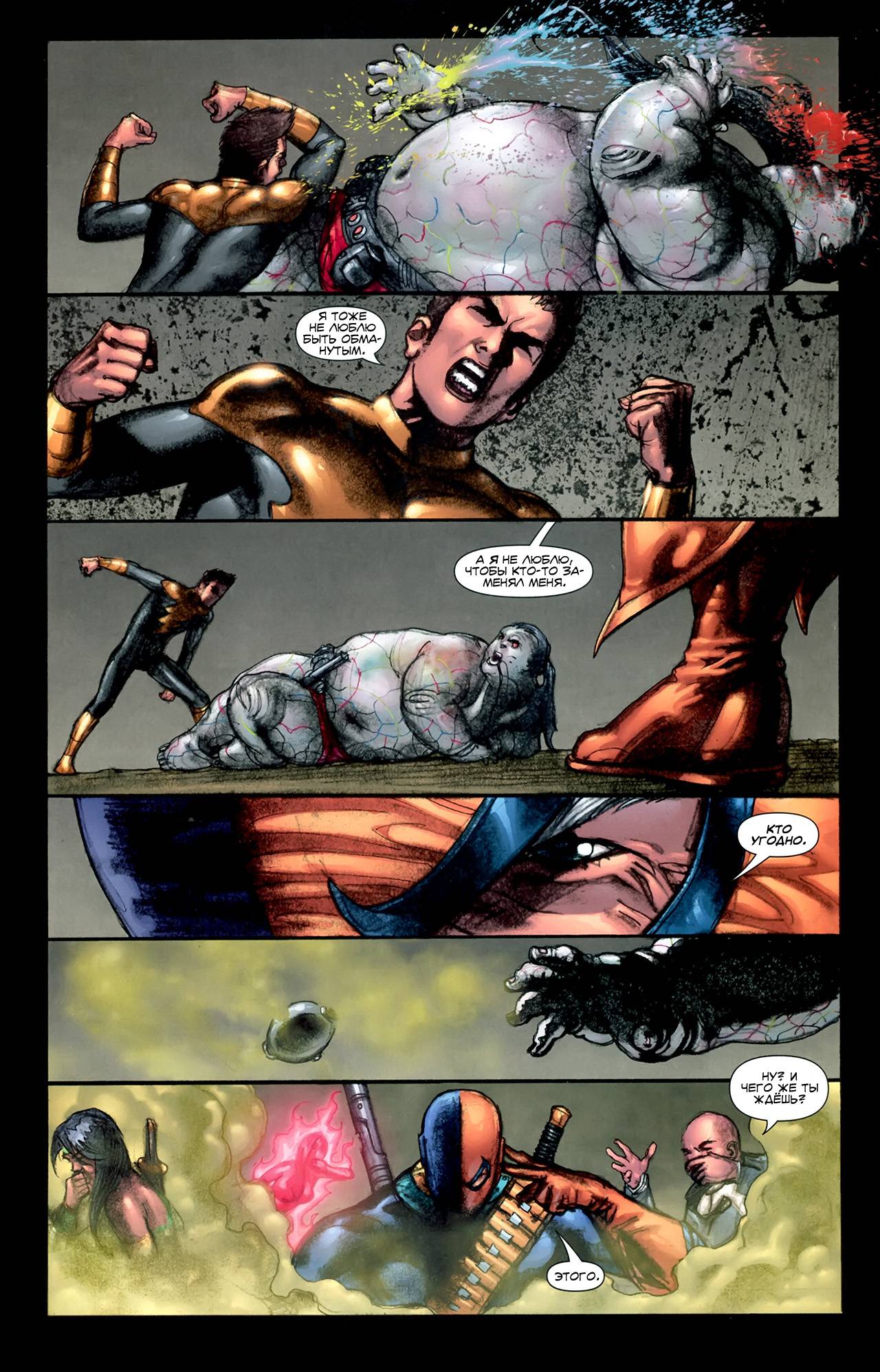 Титаны №25 онлайн