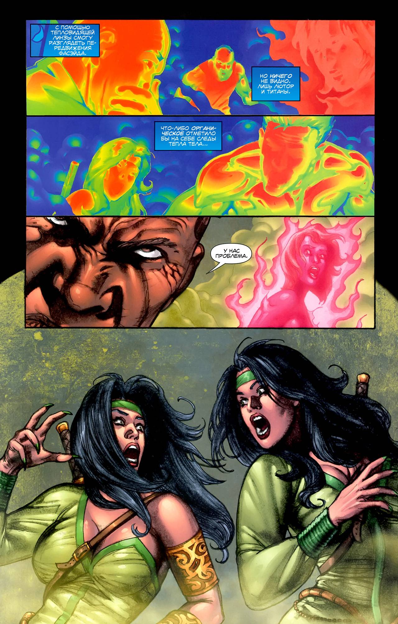 Титаны №25 онлайн