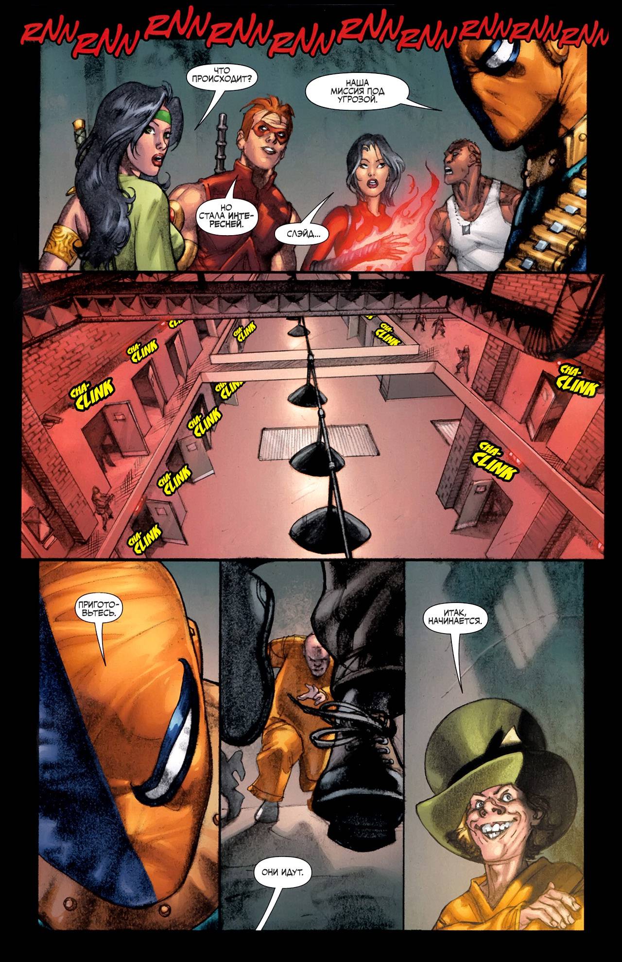 Титаны №28 онлайн