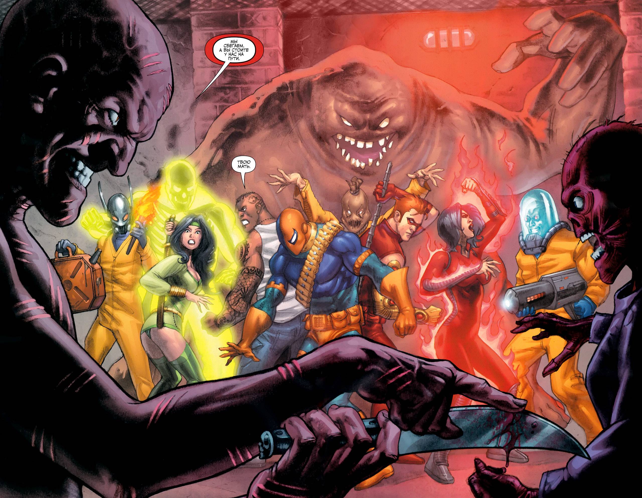 Титаны №28 онлайн