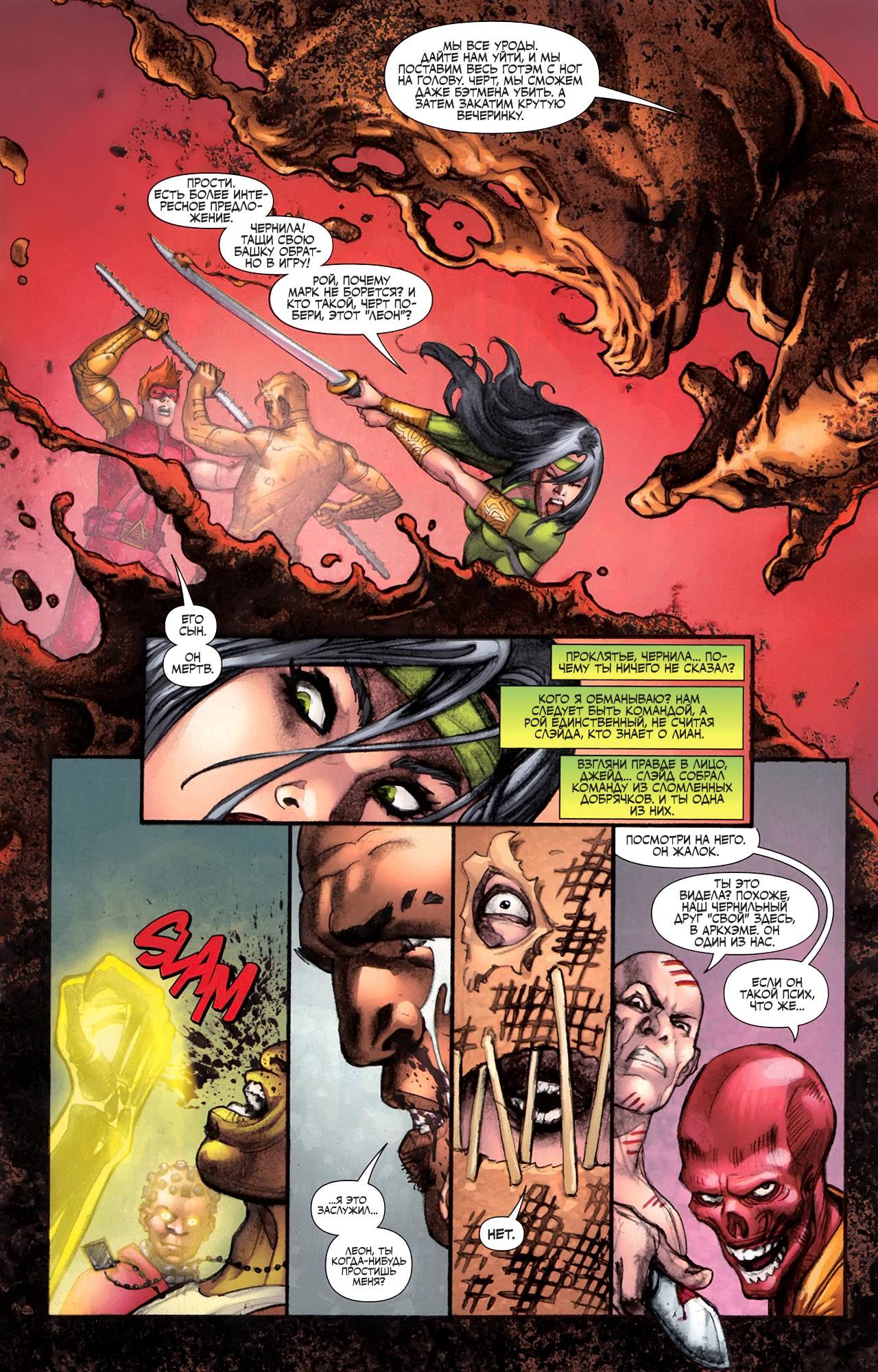 Титаны №29 онлайн