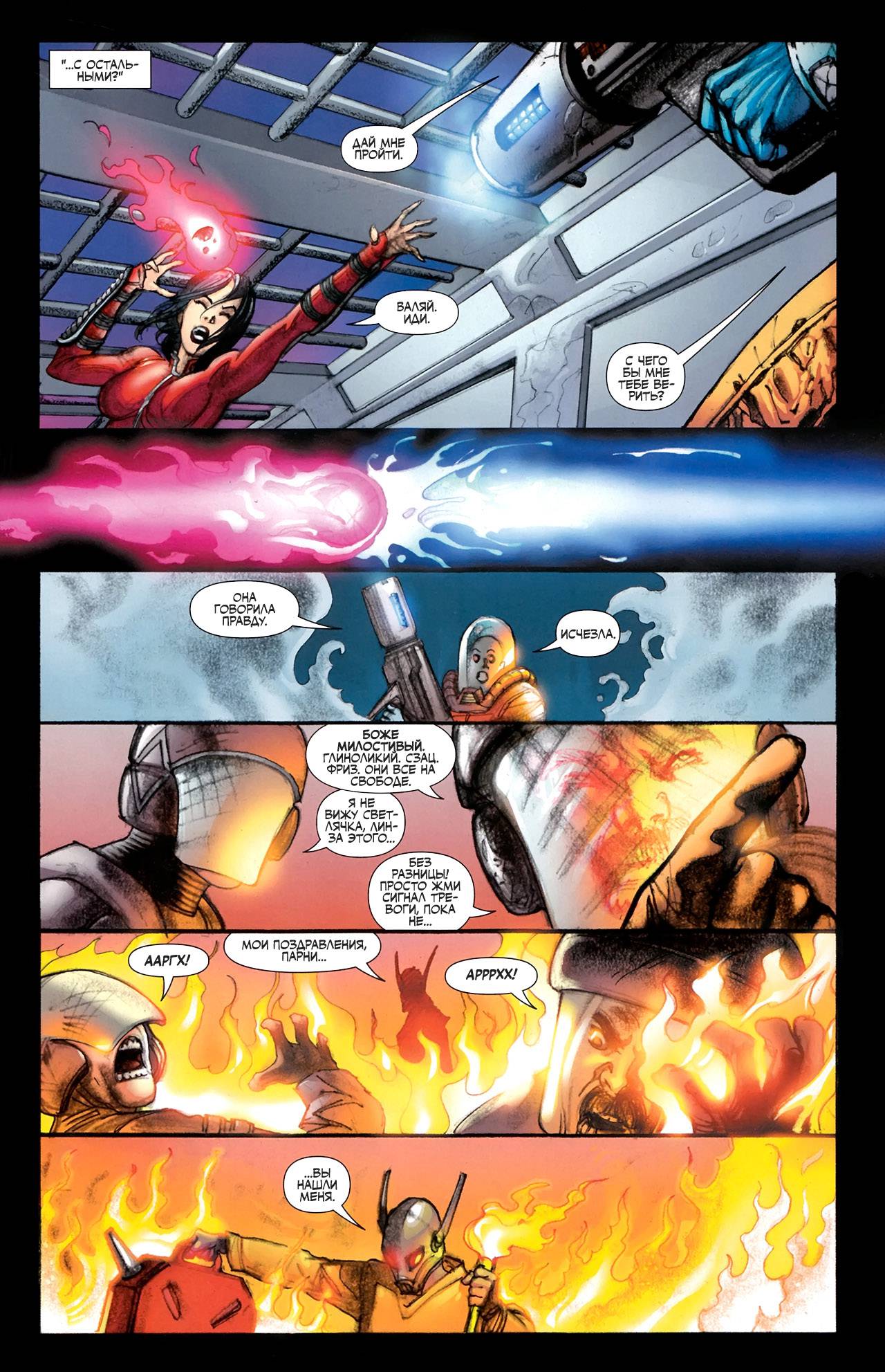 Титаны №29 онлайн