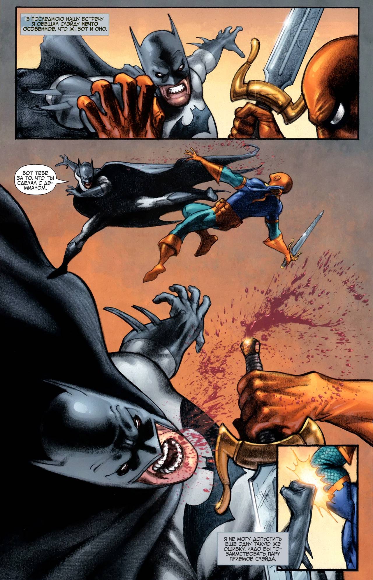 Титаны №29 онлайн