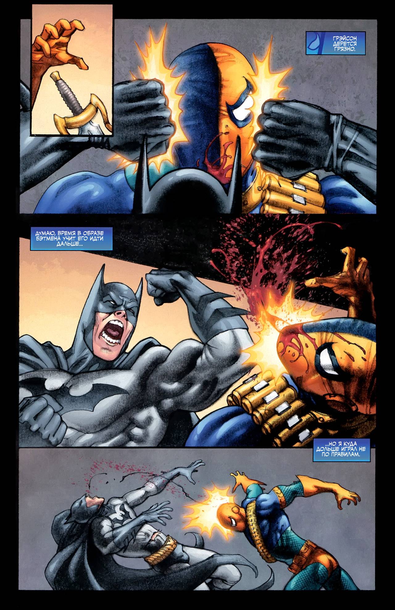 Титаны №29 онлайн