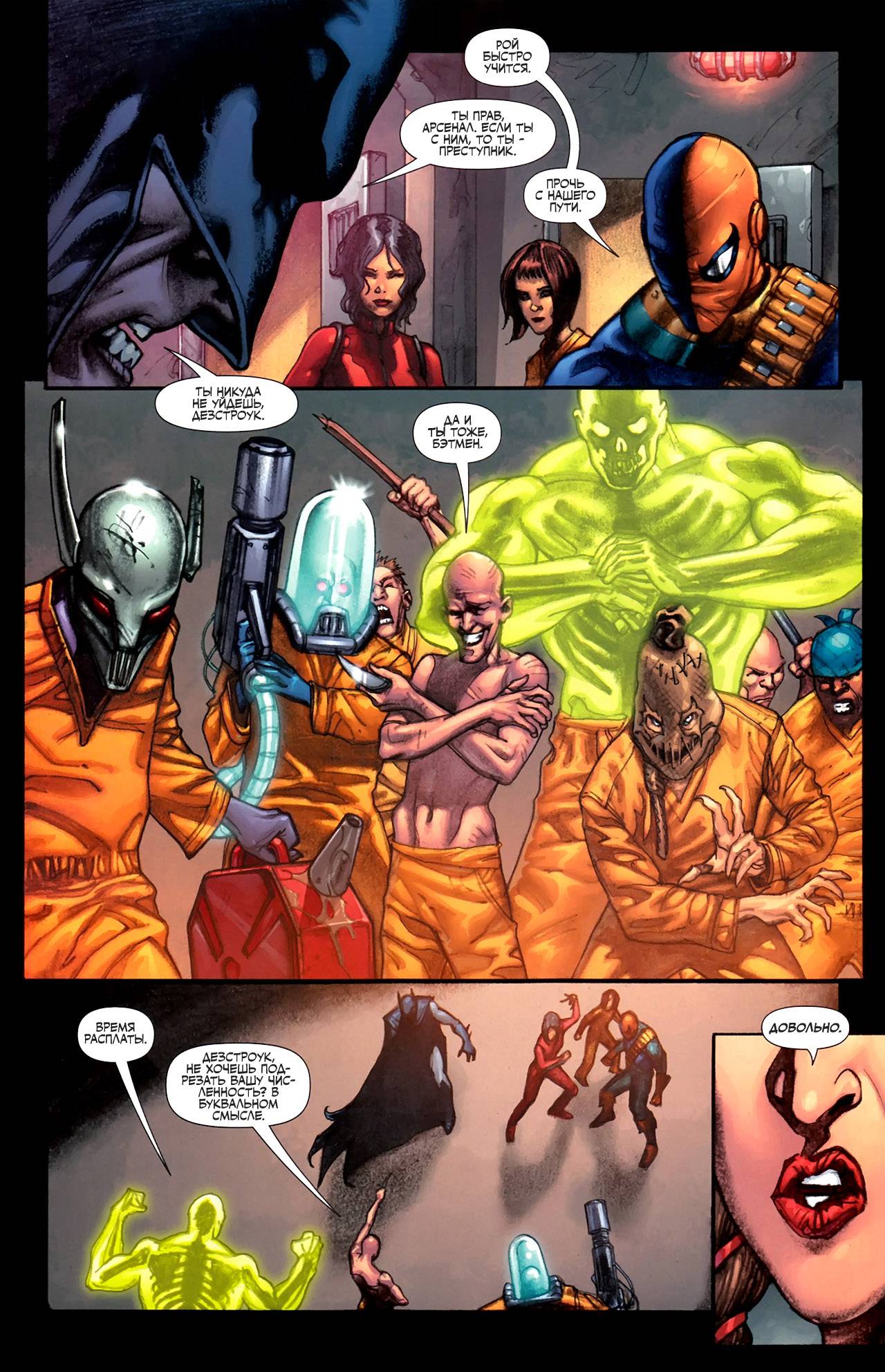 Титаны №30 онлайн