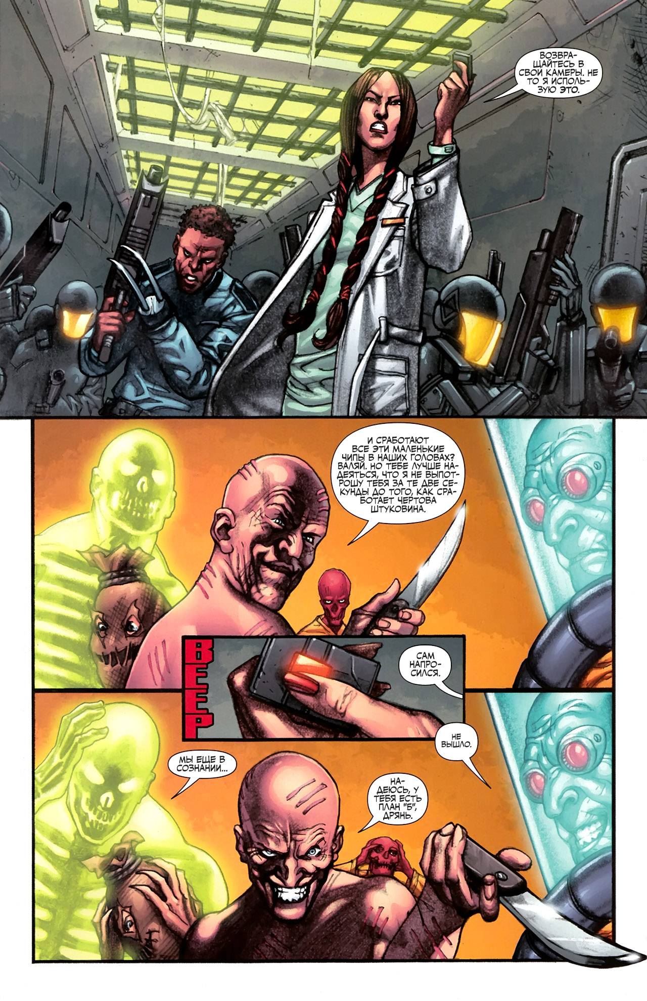 Титаны №30 онлайн