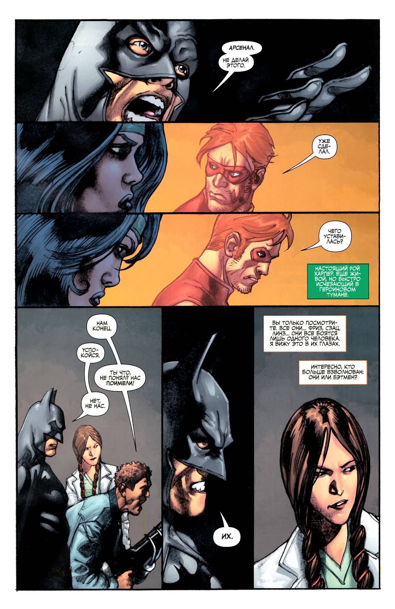 Титаны №30 онлайн