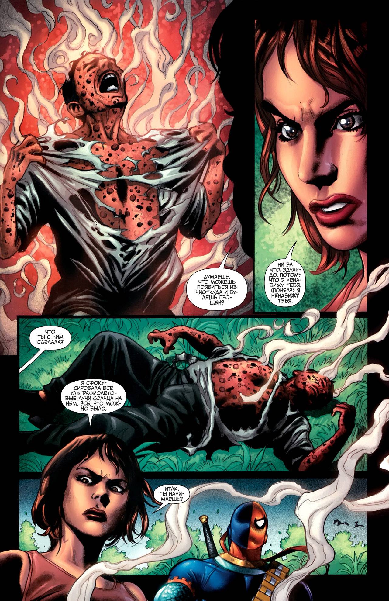 Титаны №30 онлайн