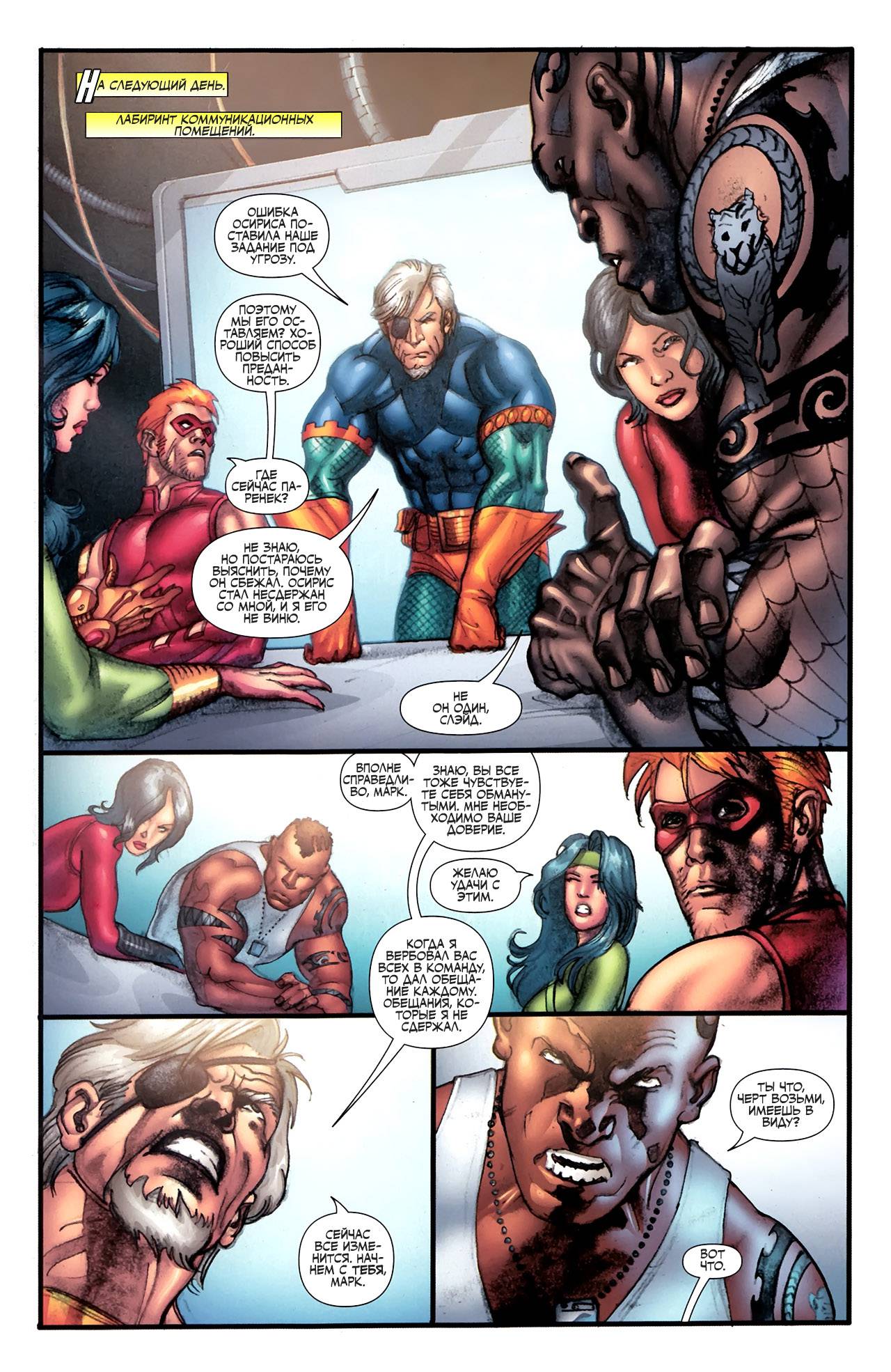 Титаны №30 онлайн