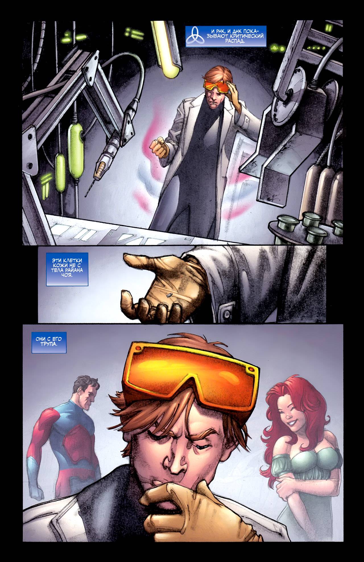 Титаны №31 онлайн