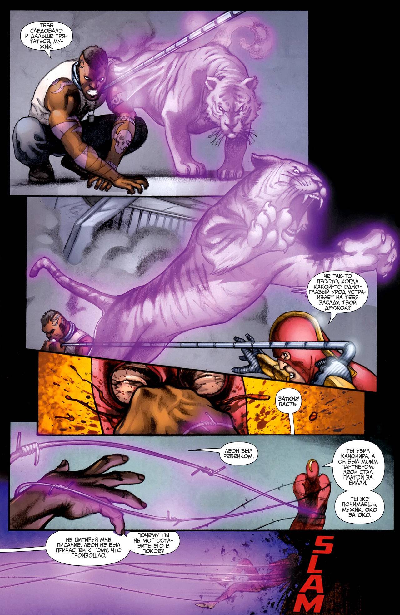 Титаны №31 онлайн