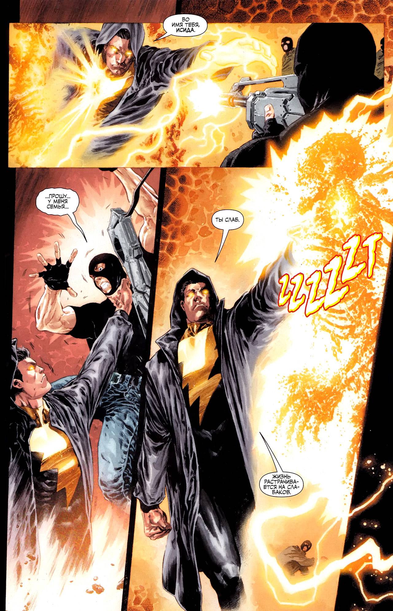 Титаны №31 онлайн