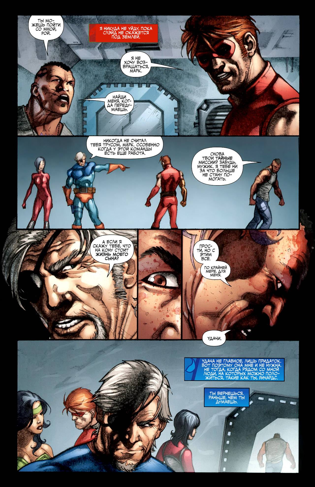 Титаны №32 онлайн