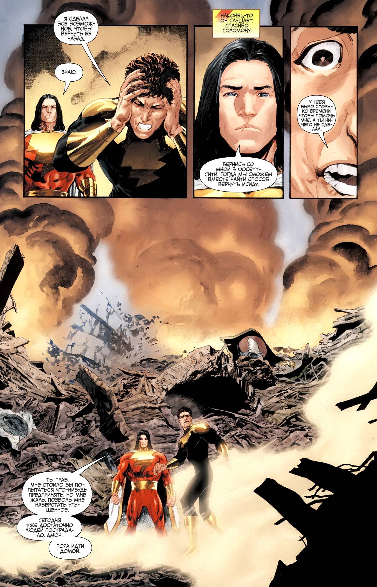 Титаны №32 онлайн