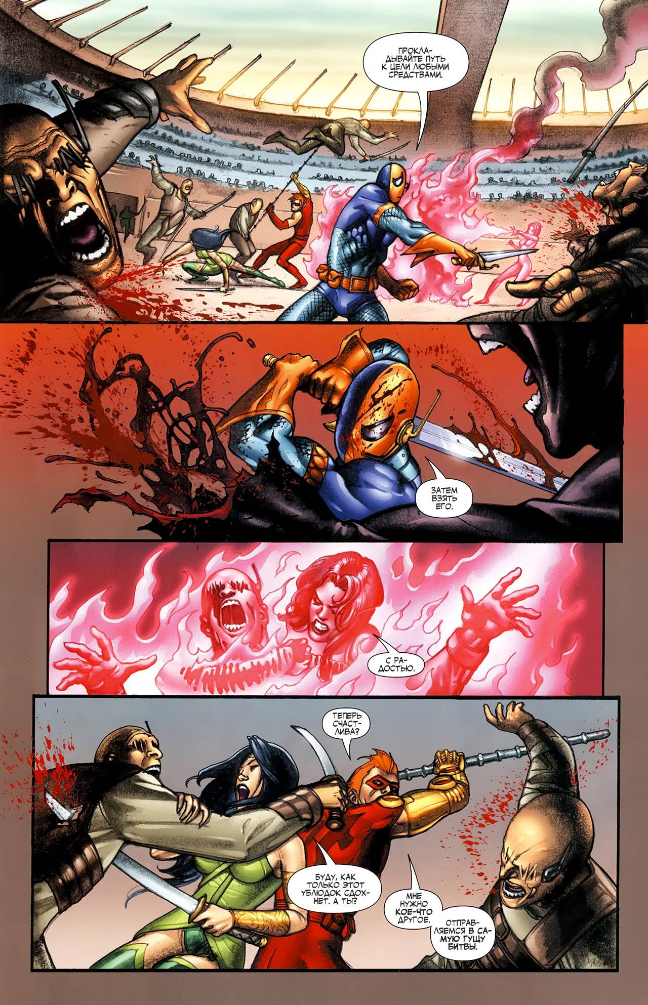 Титаны №33 онлайн