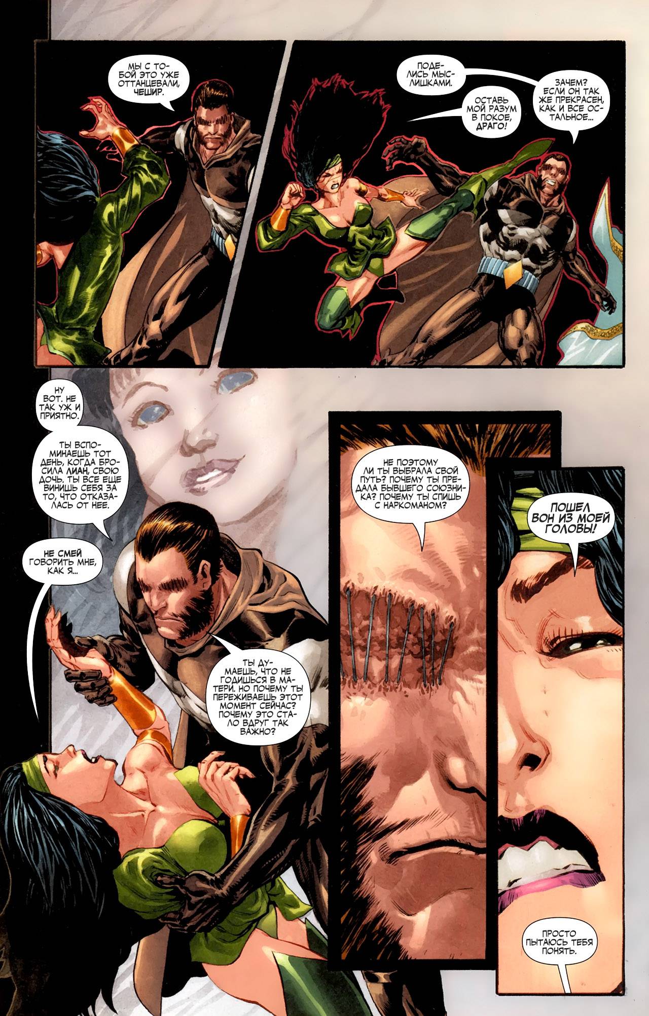 Титаны №35 онлайн