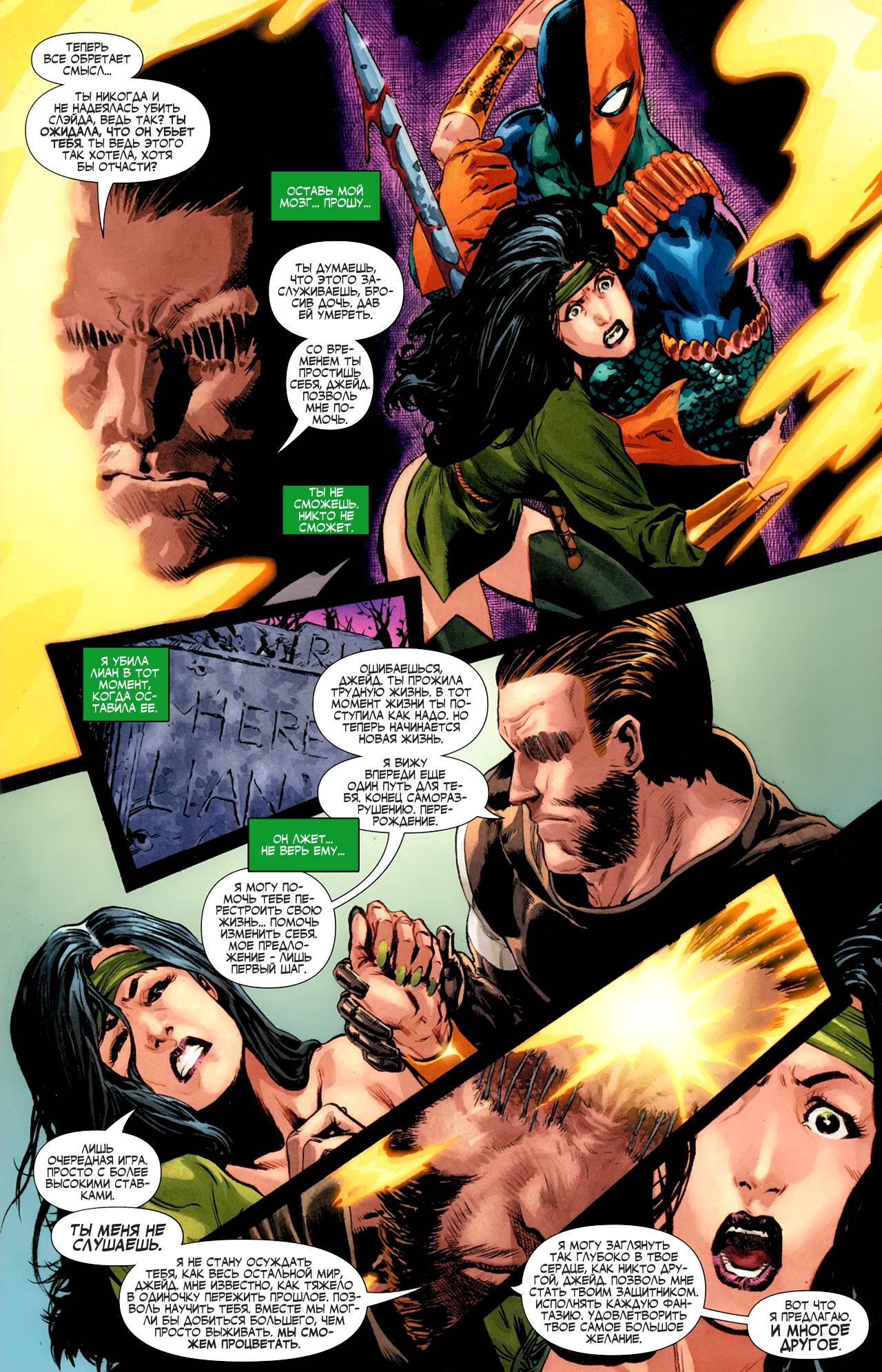 Титаны №35 онлайн